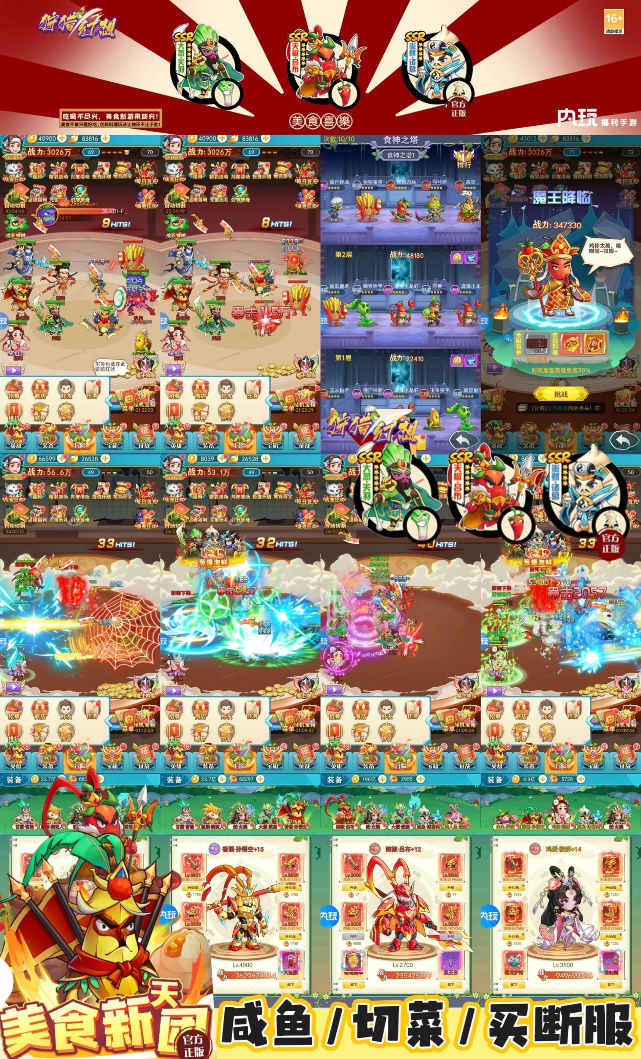 《狩猎幻想》代金买断版-梦想手游网