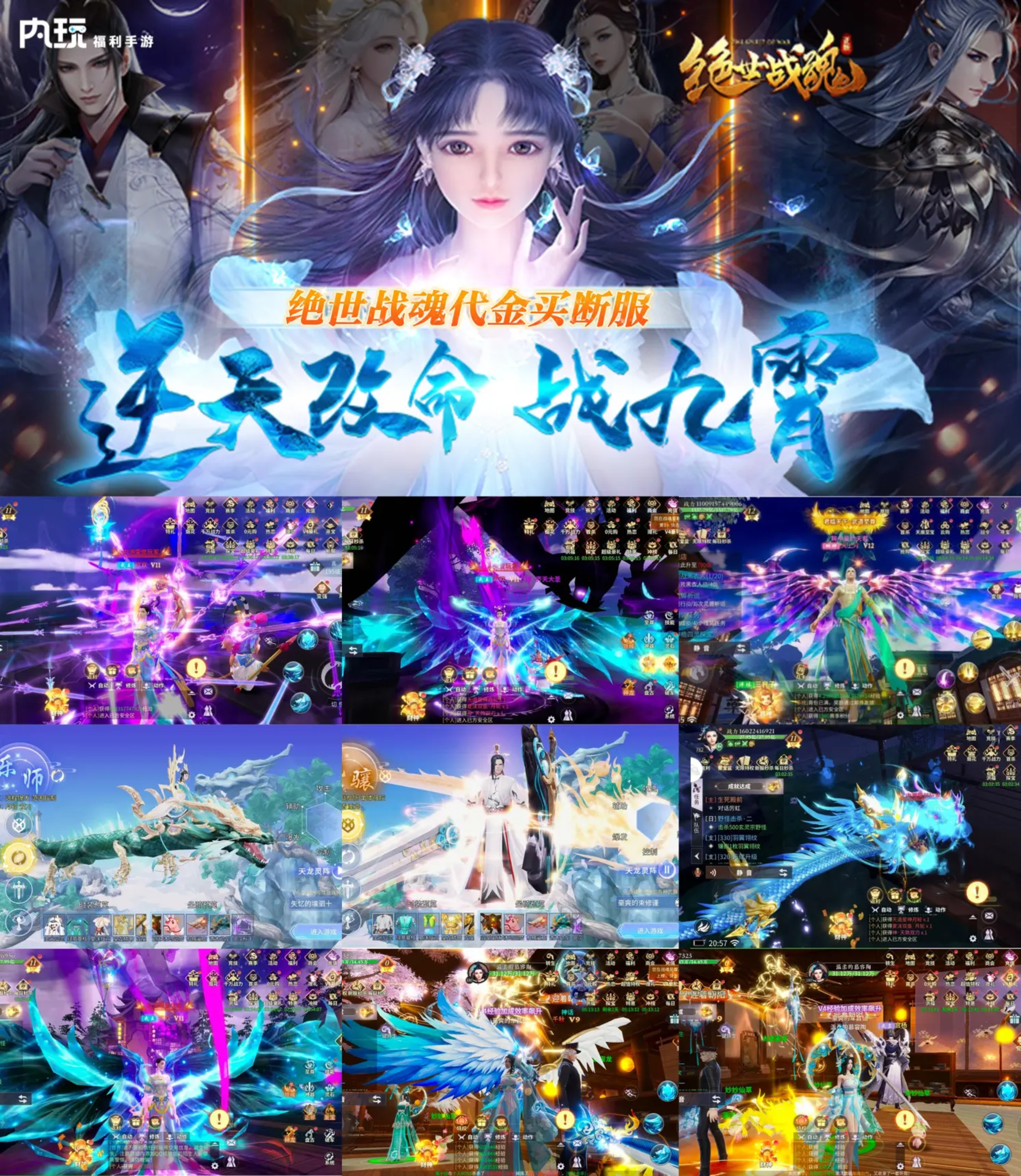 《绝世战魂：前传》代金买断服-梦想手游网