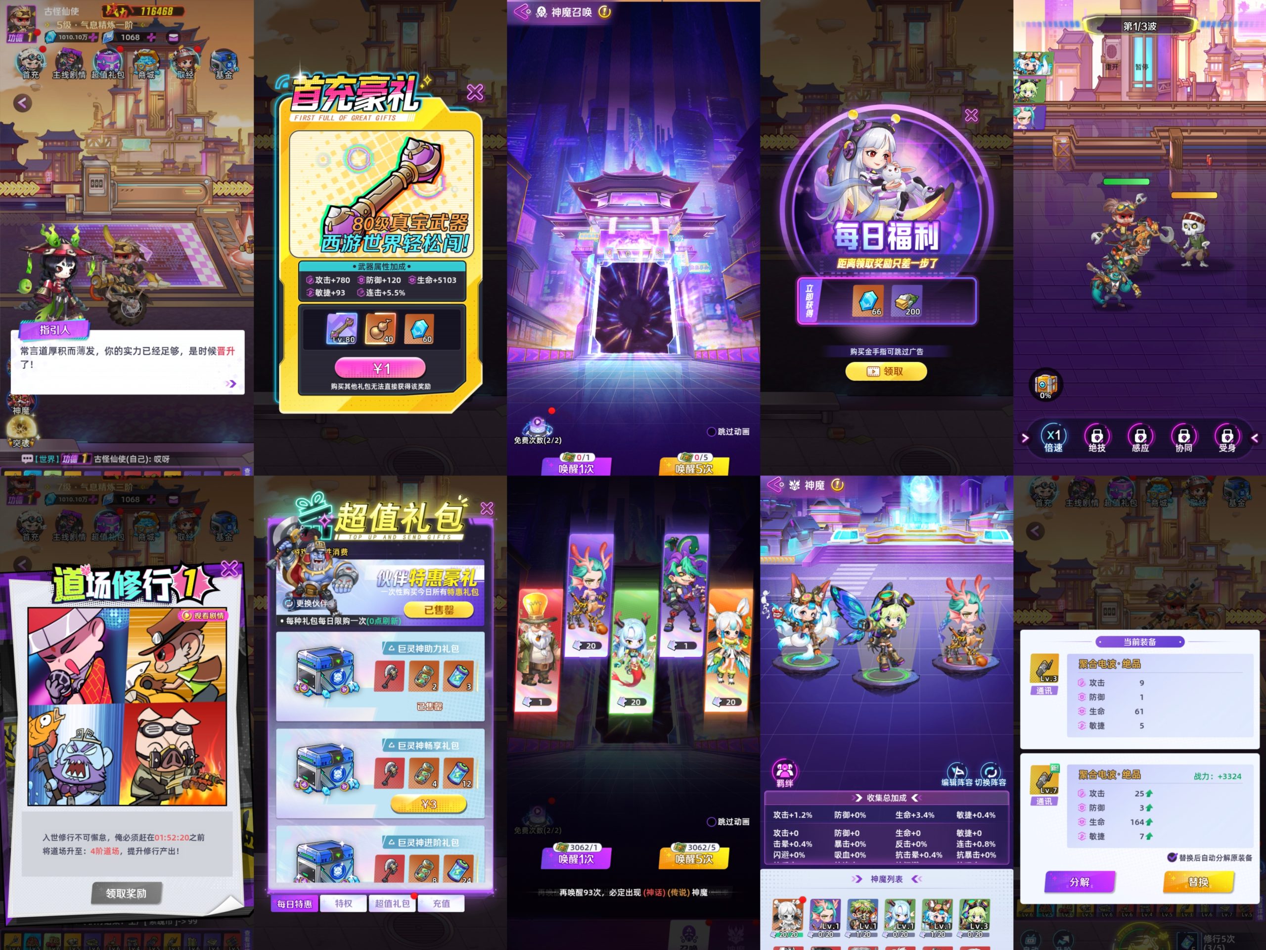 【 西行闯关＋开箱子】无限内购-梦想手游网