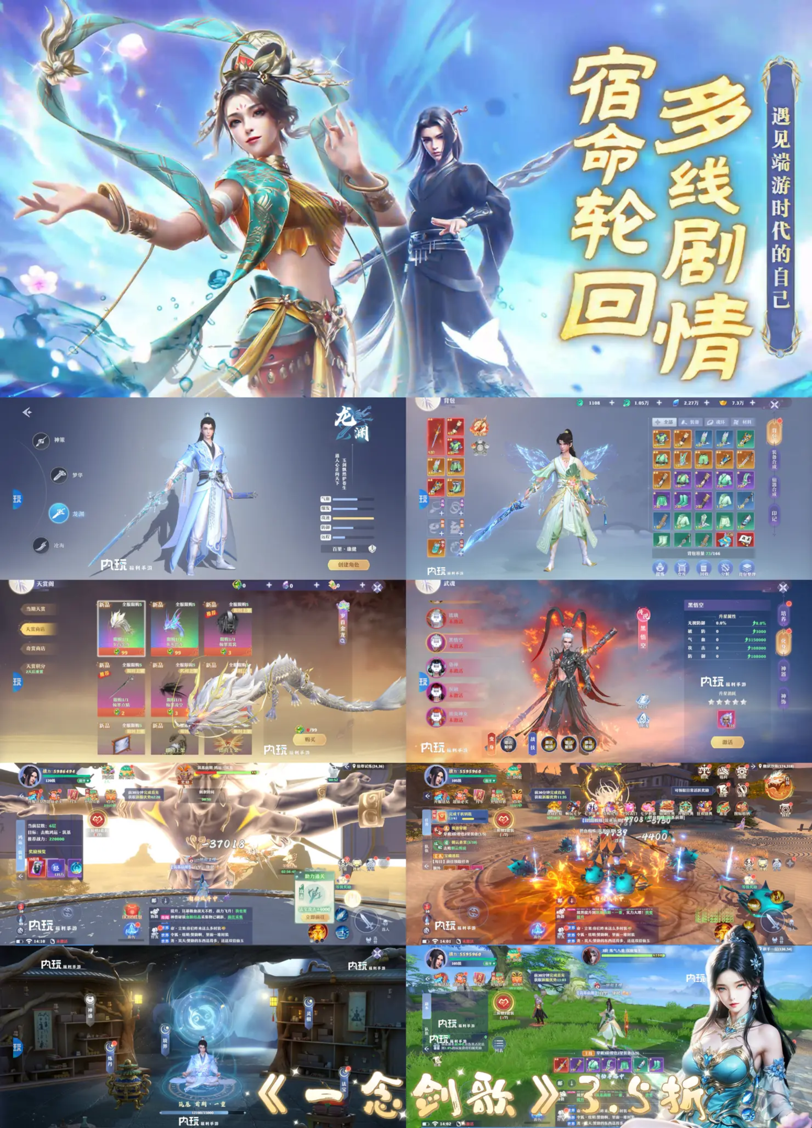 《一念剑歌》-3.5折-梦想手游网