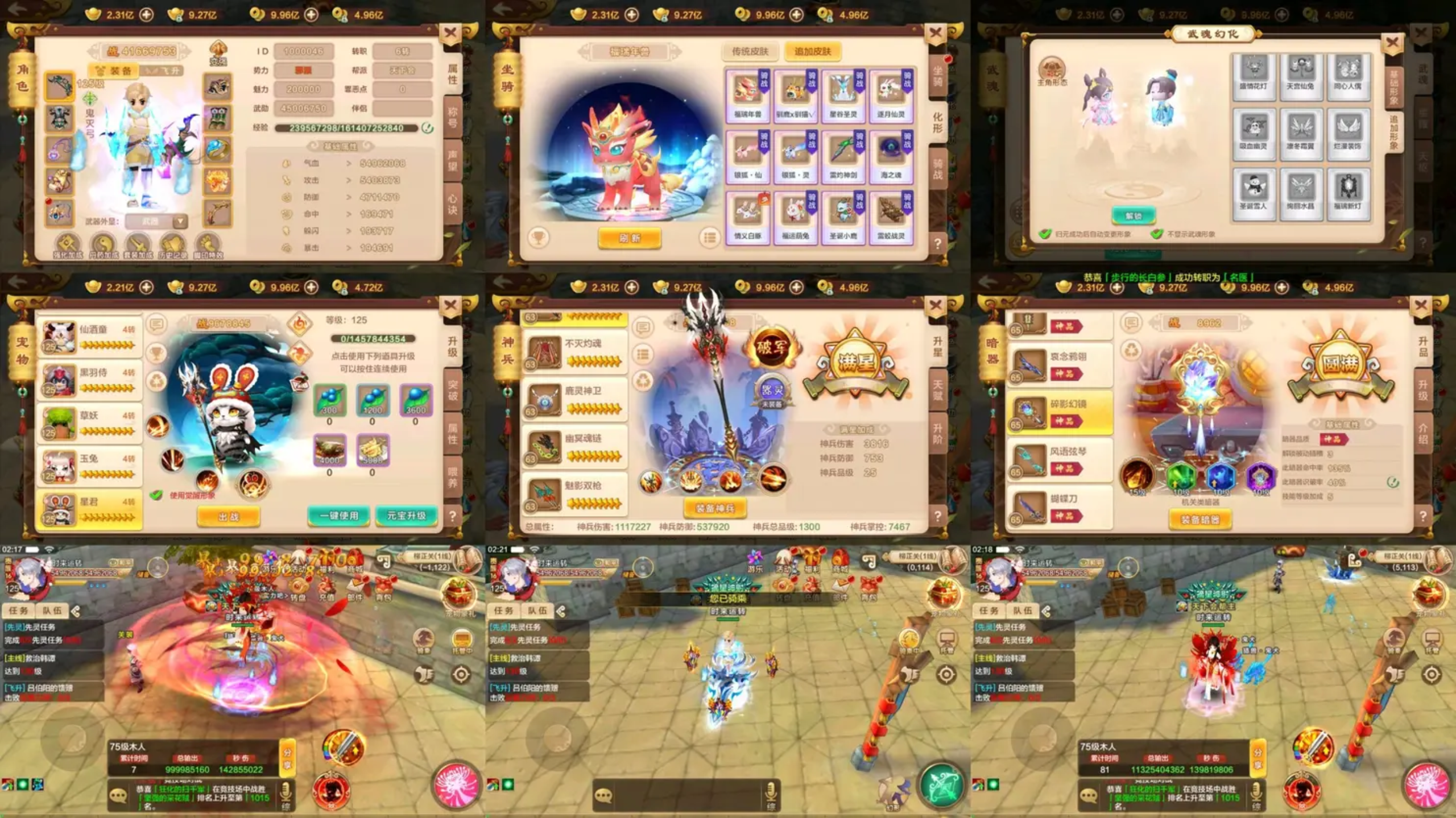 独家热血江湖同官版物品后台-梦想手游网