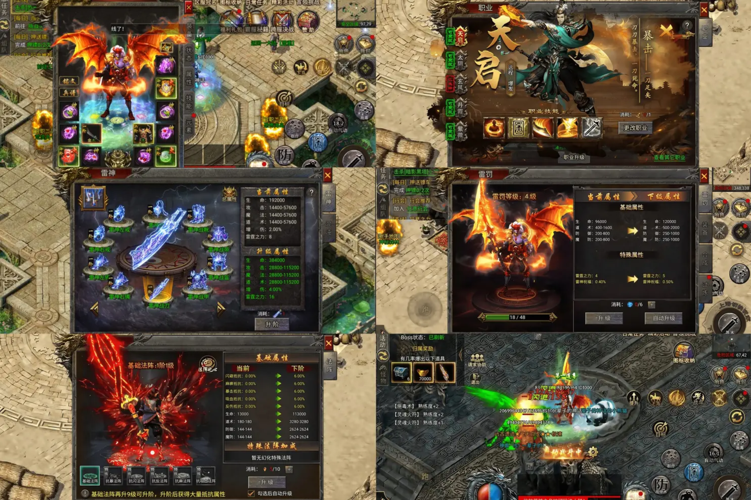 【暗黑光年3.0】无限内购-梦想手游网