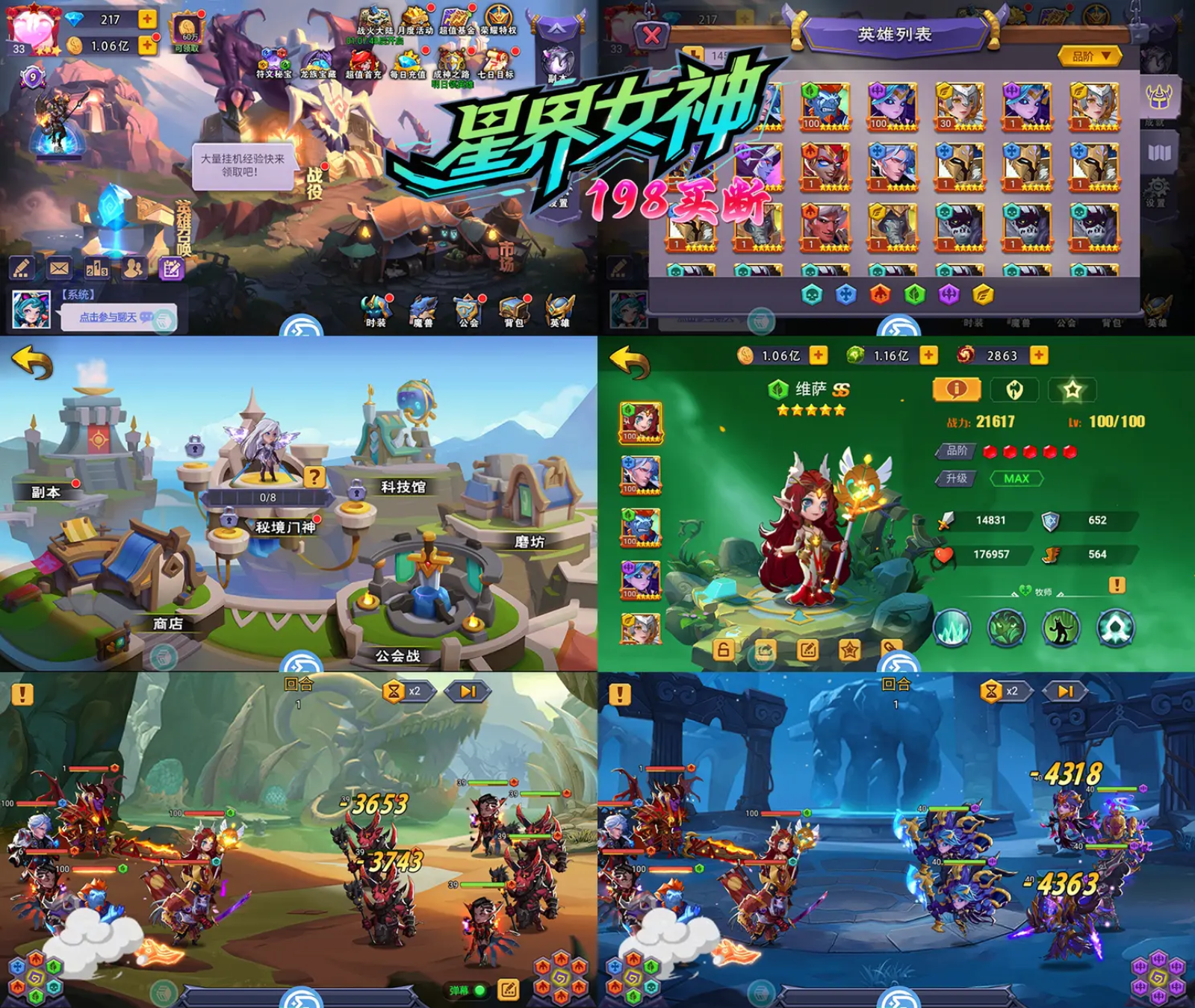 星界女神GM版（198买断）-梦想手游网