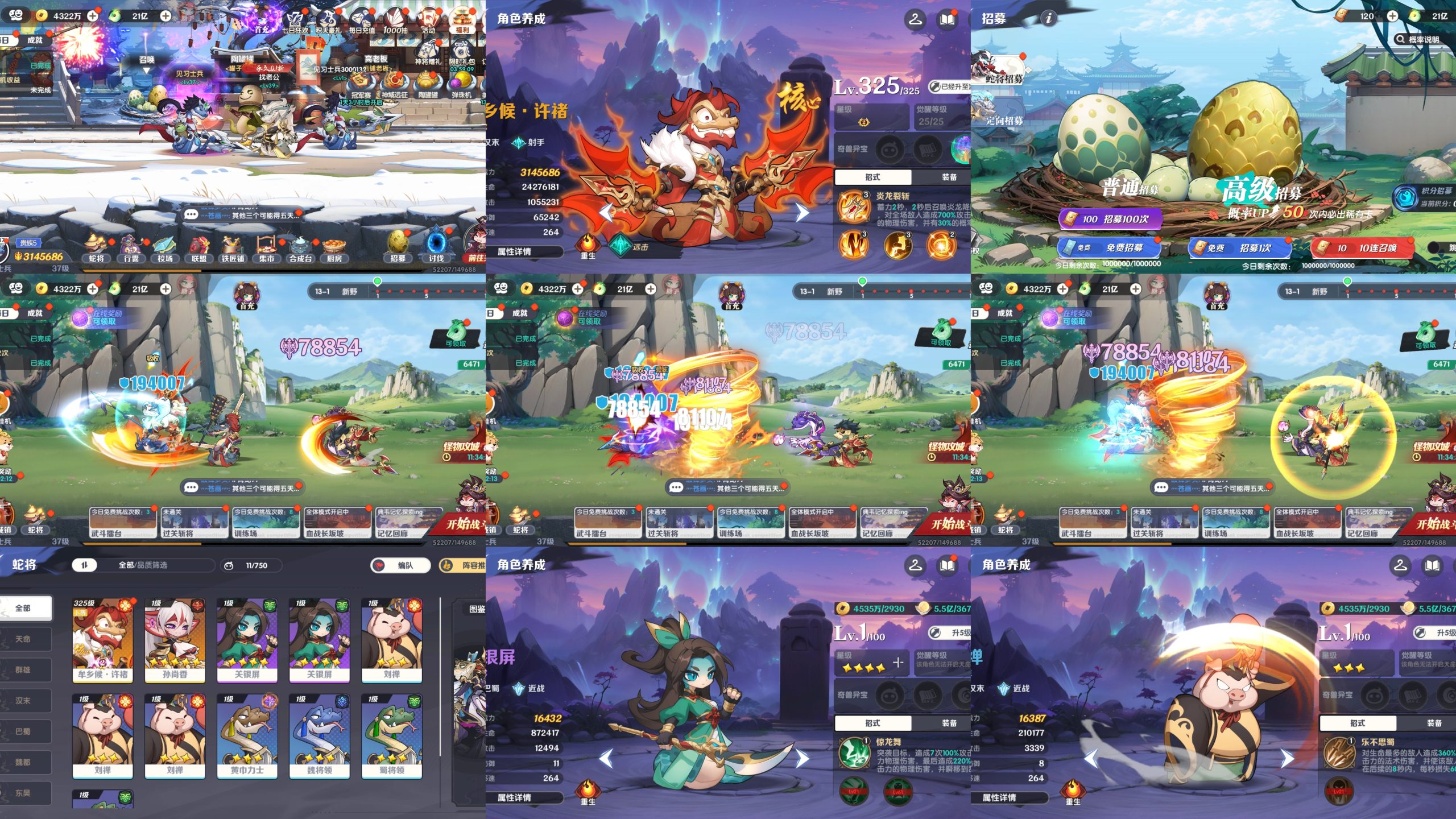 【西游三国】无限内购-梦想手游网