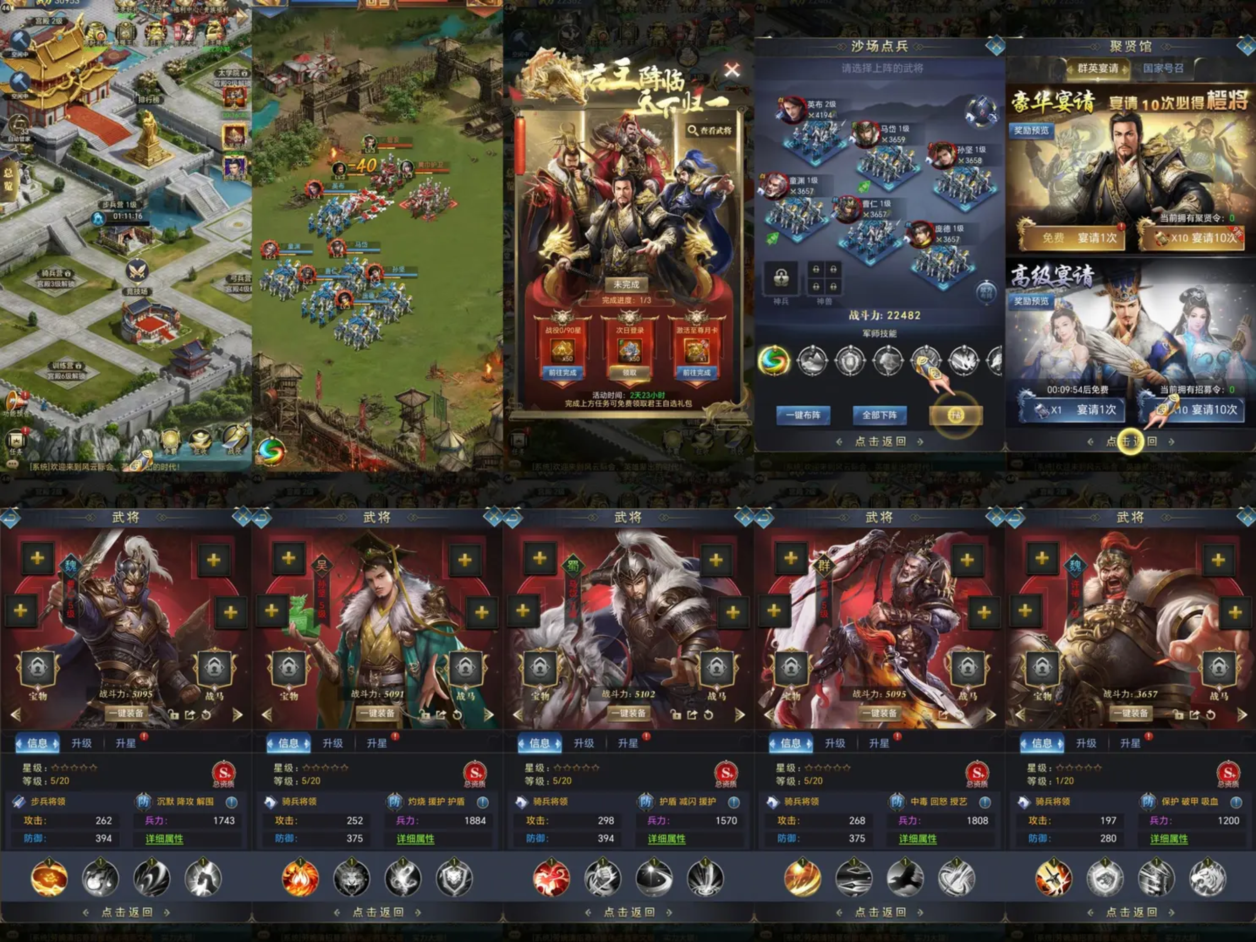 【三国兵团】内置后台-梦想手游网