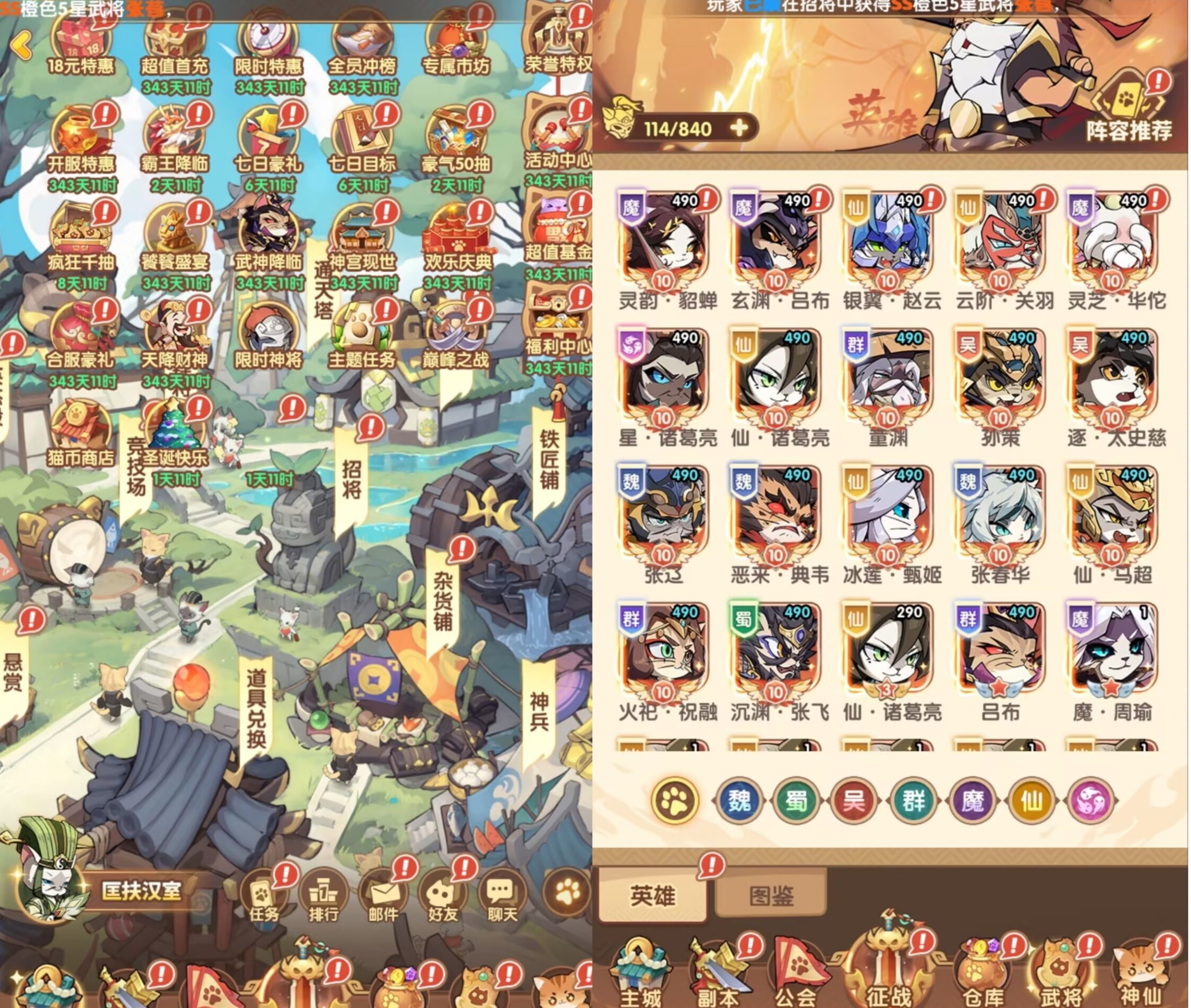 【猫三国】活动全开 内购+后台-梦想手游网