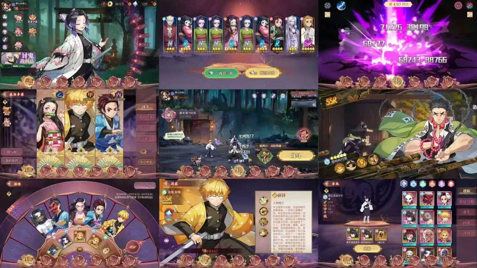 【鬼灭魔主】指令内购-梦想手游网