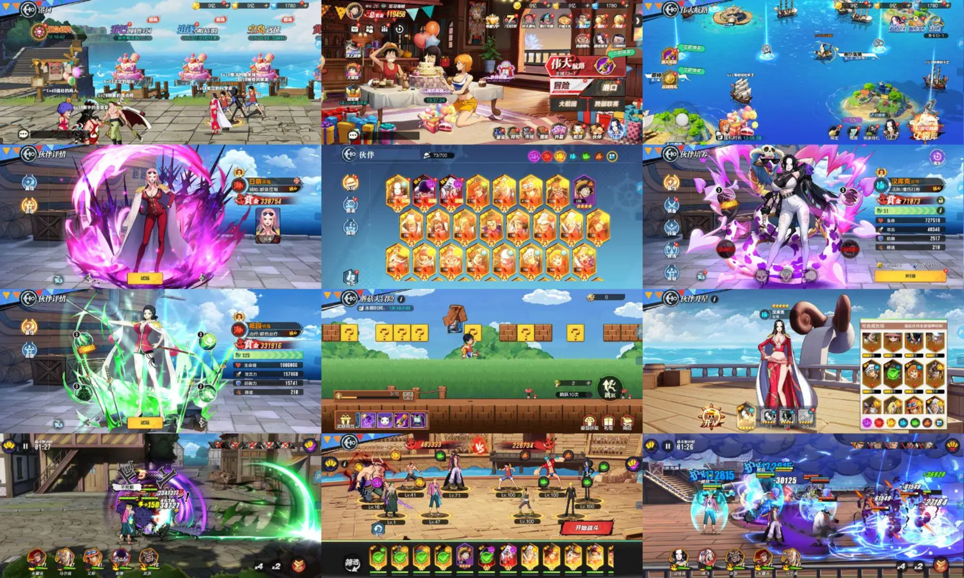 【海贼王路飞】内购+后台-梦想手游网