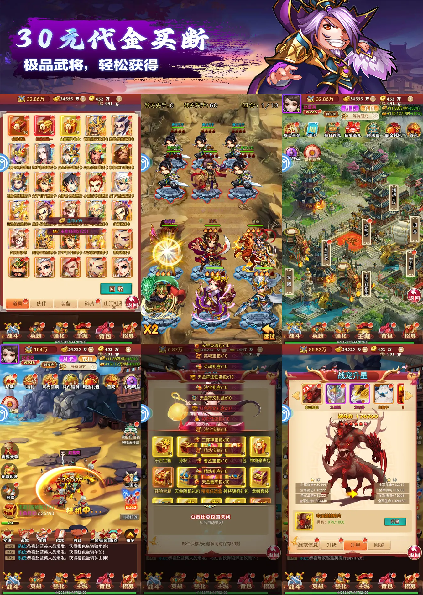 卡牌三国GM版（328买断）-梦想手游网