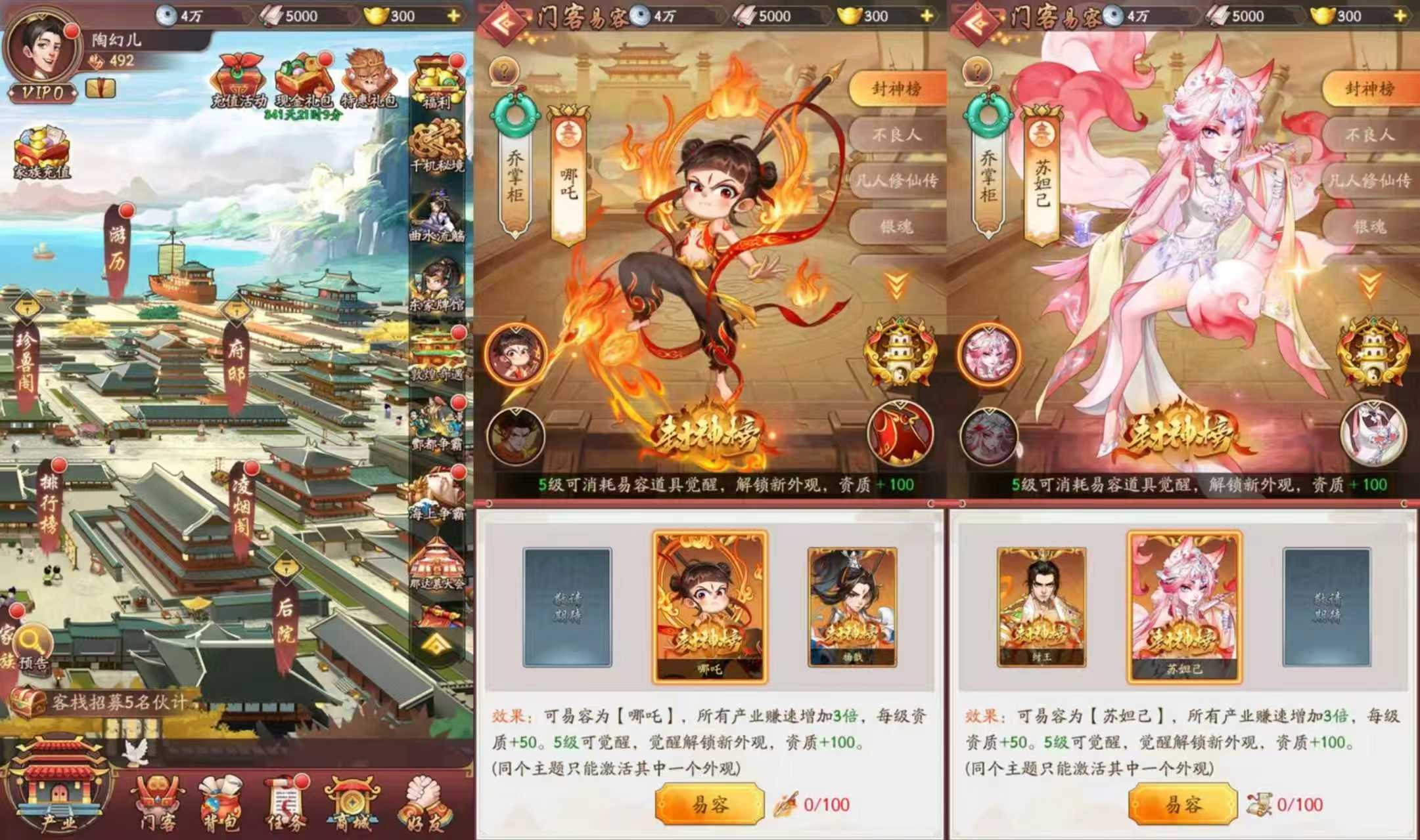 我是大东家内购＋后台-梦想手游网