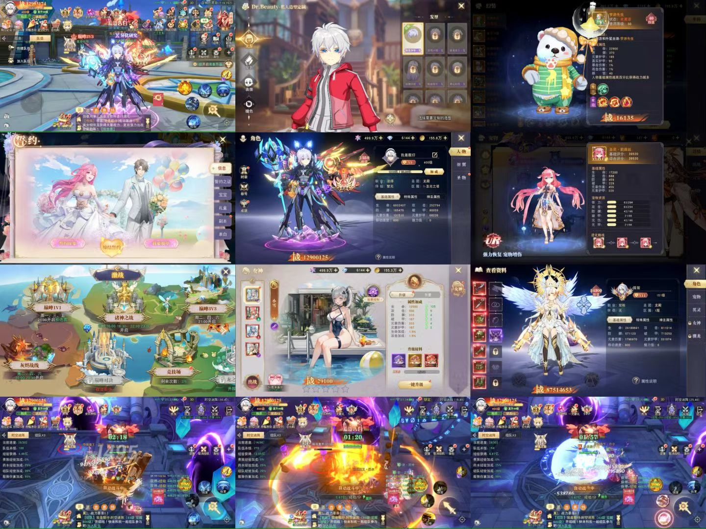 【星空之旅】物品后台-梦想手游网