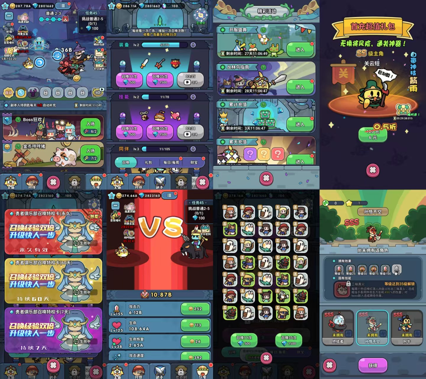 【丛林鸟】物品后台-梦想手游网