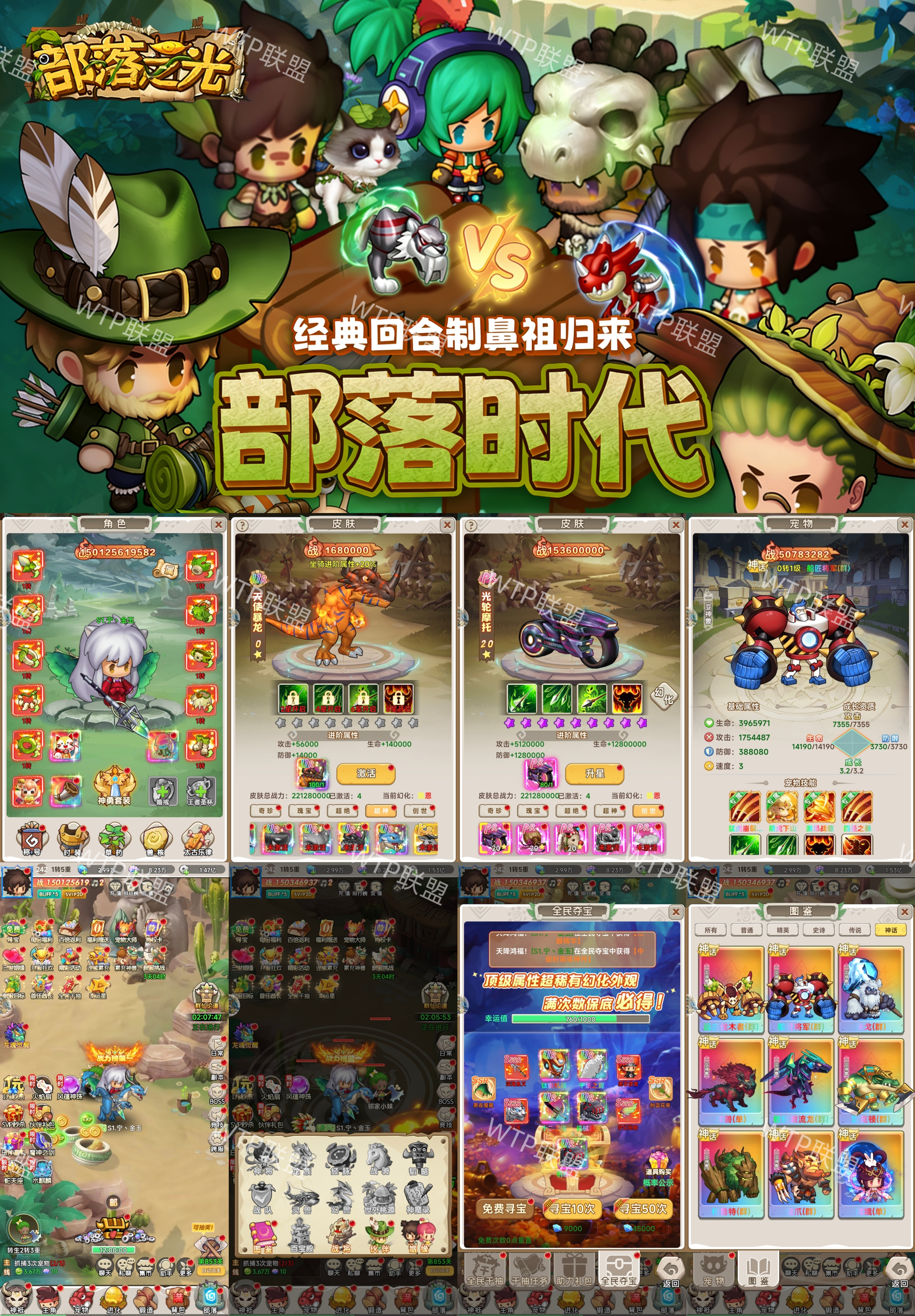 部落之光（代金买断服）-梦想手游网