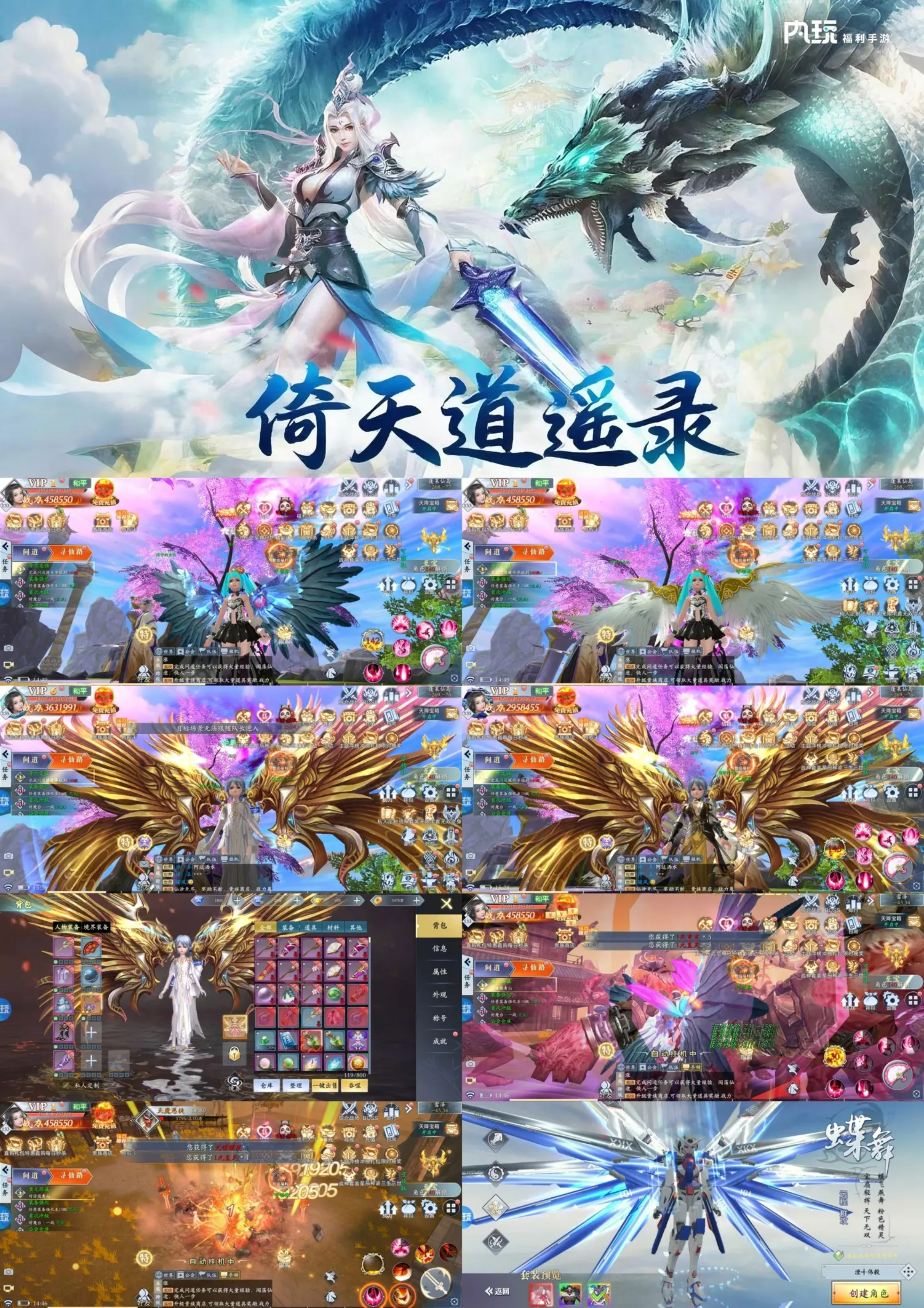 《倚天逍遥录》-魂环仙侠买断版-梦想手游网