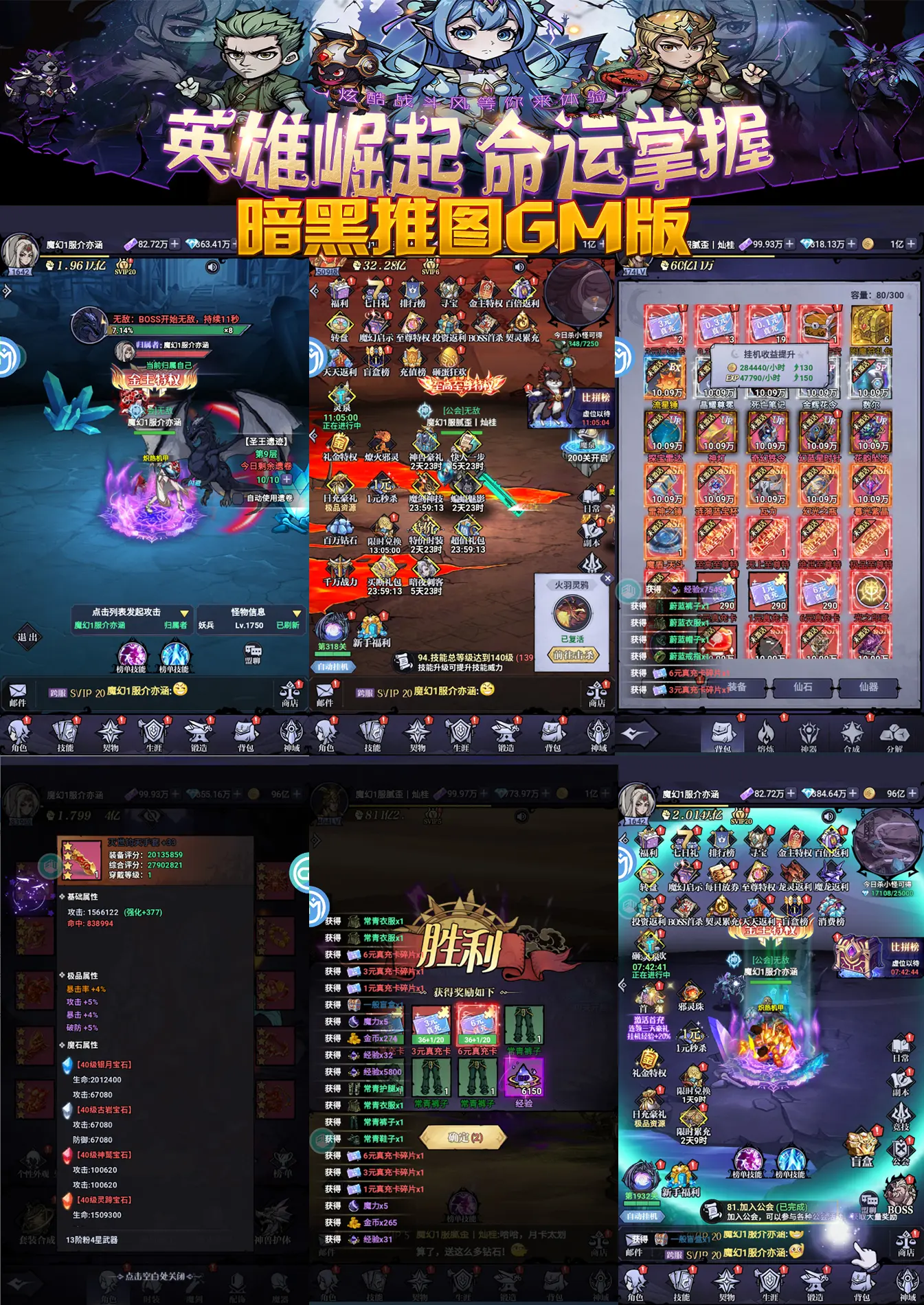 暗黑推图GM版（500买断）-梦想手游网