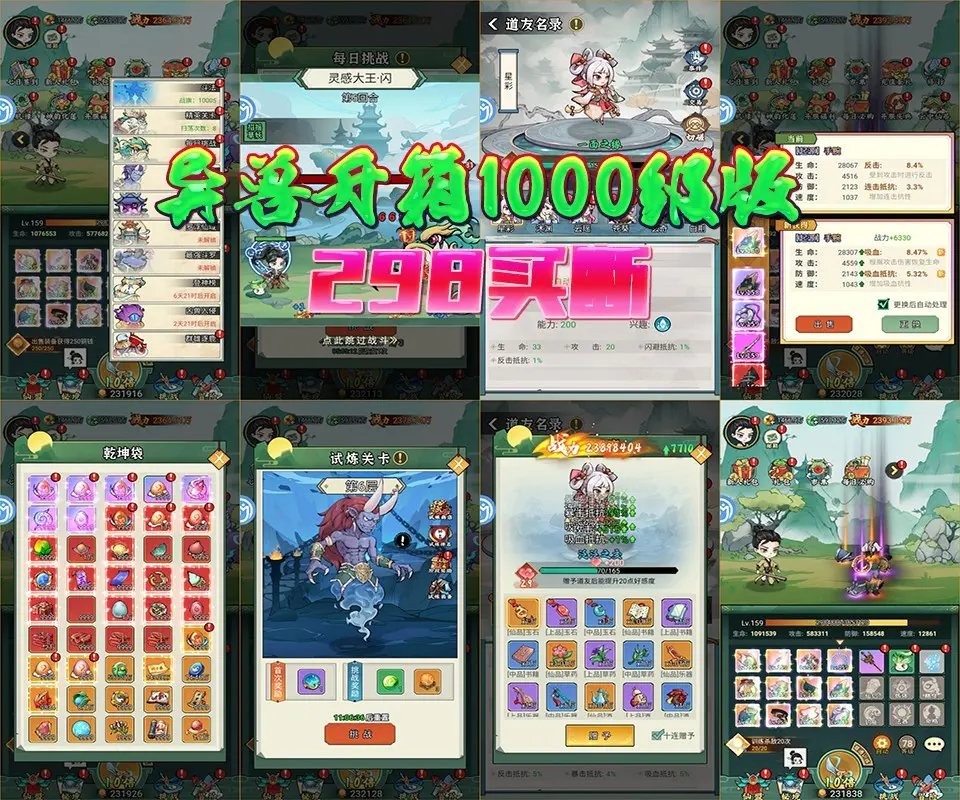 异兽开箱1000级GM版（298买断）-梦想手游网