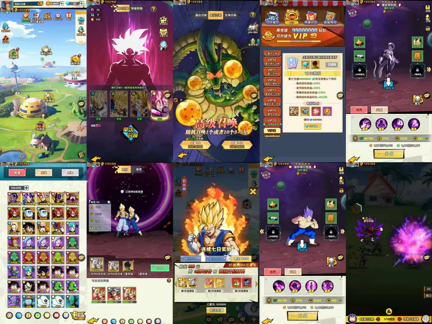 【龙珠2】物品后台-梦想手游网