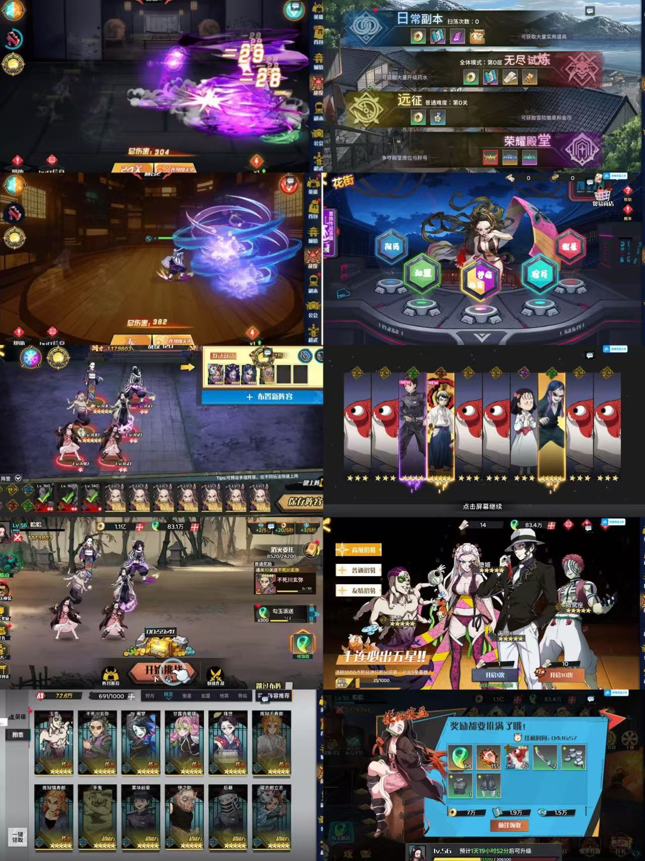 【鬼灭之刃】内购＋物品后台-梦想手游网