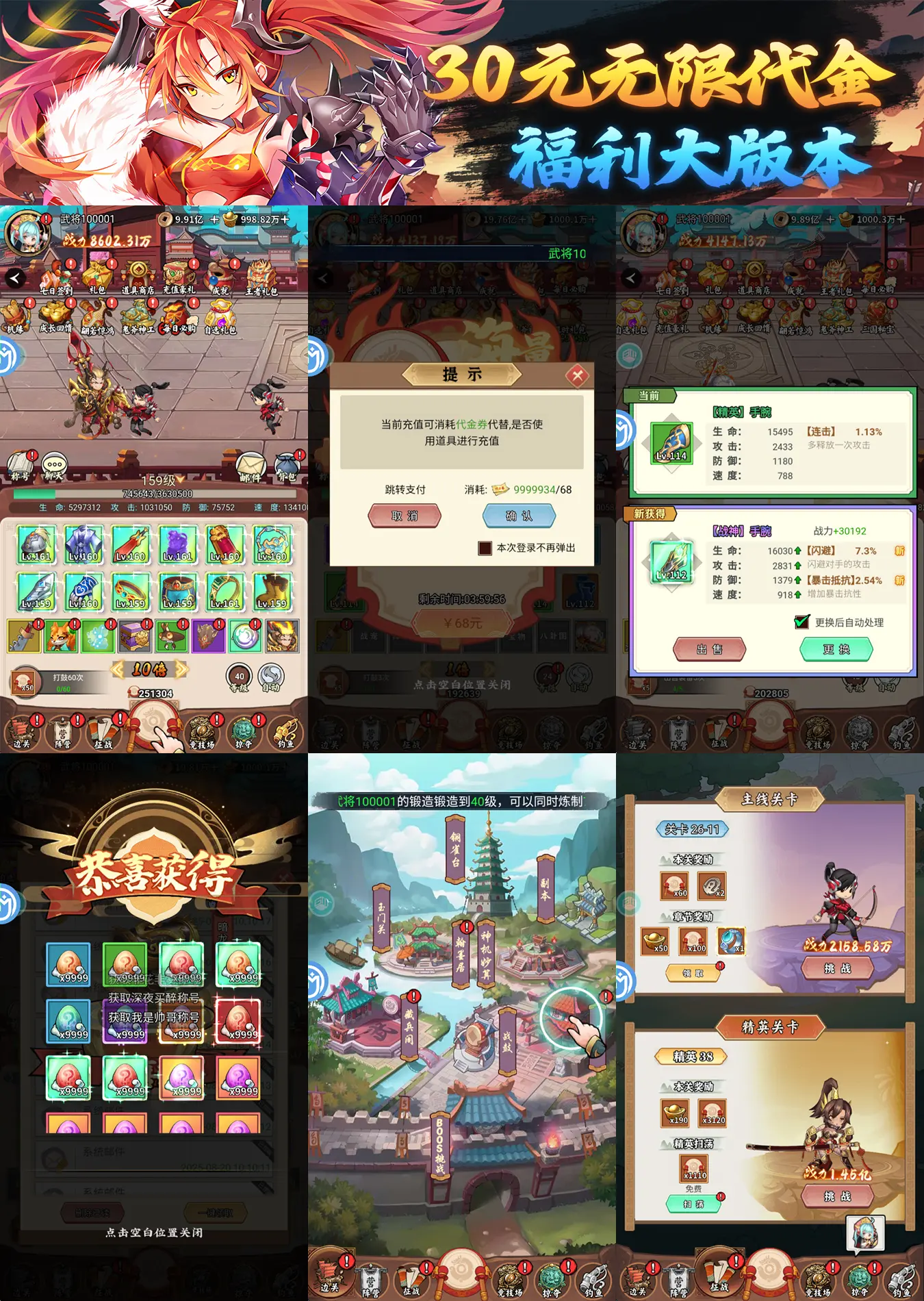 三国2开箱GM版（328买断）-梦想手游网