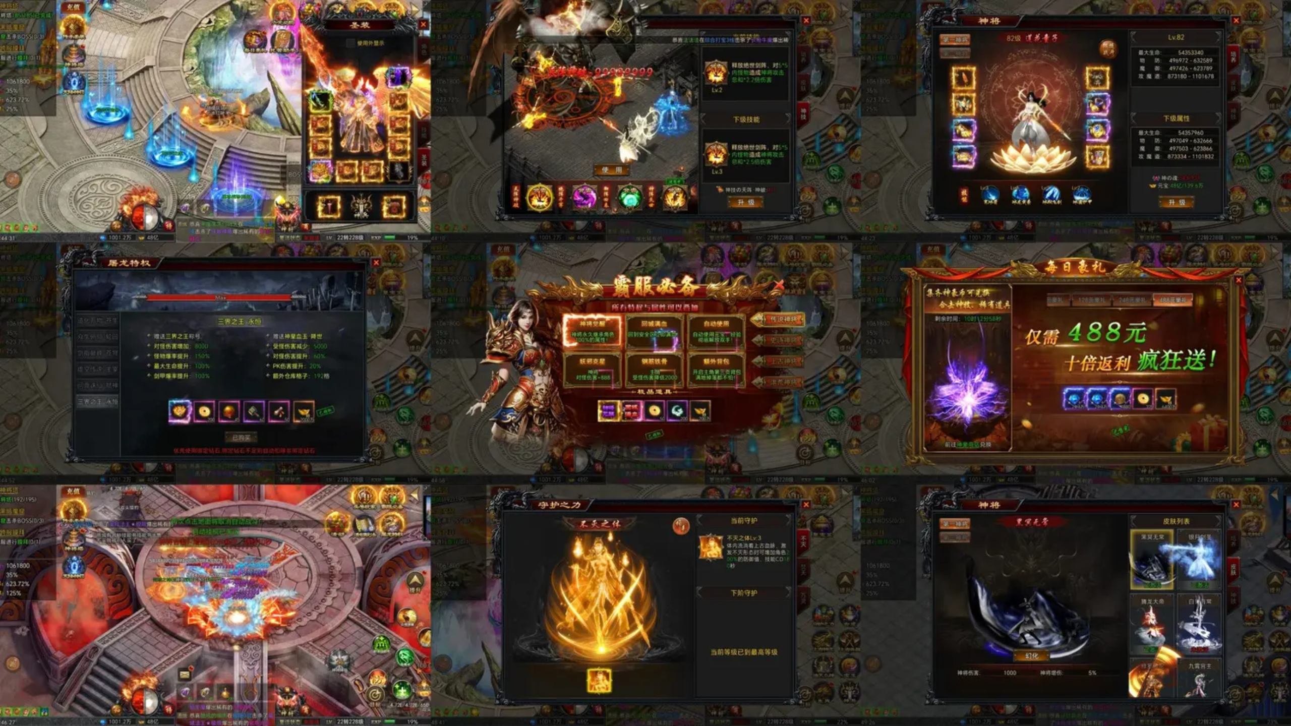 【神将传奇】无限内购-梦想手游网