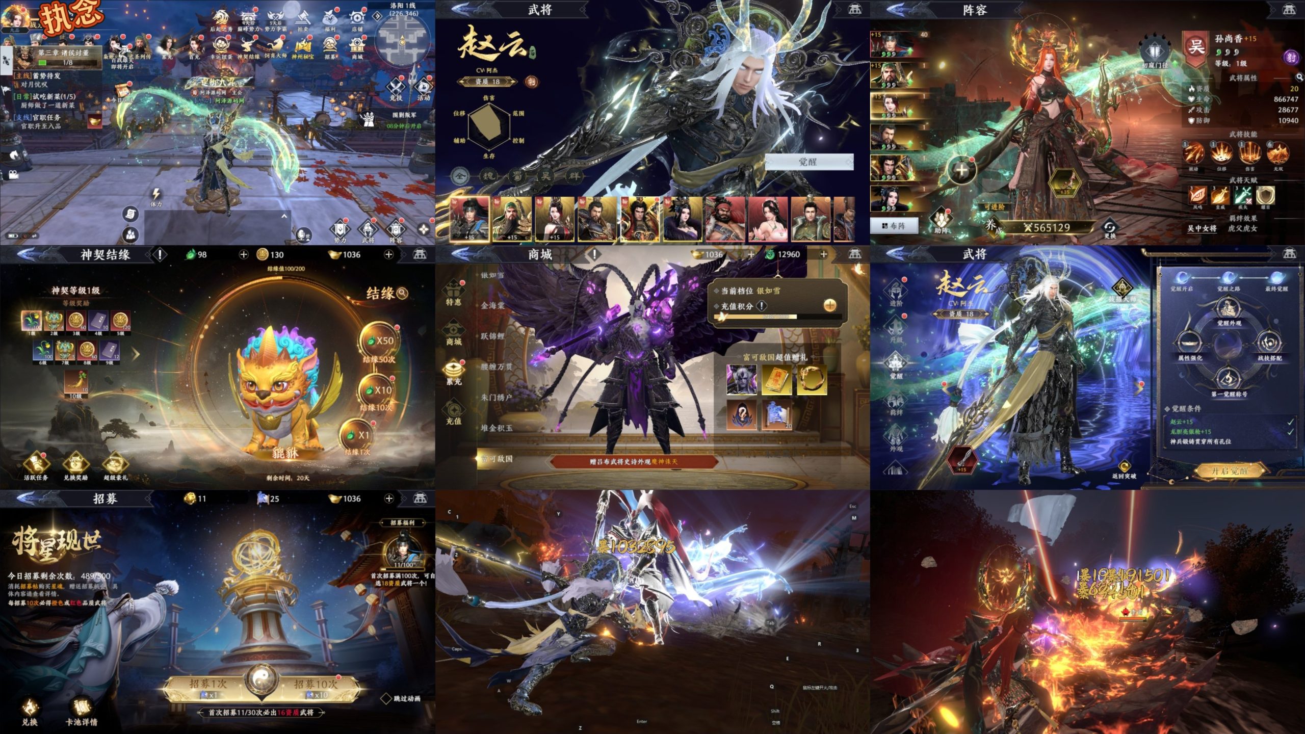 【极无双2觉醒卧龙列传版】物品后台-梦想手游网