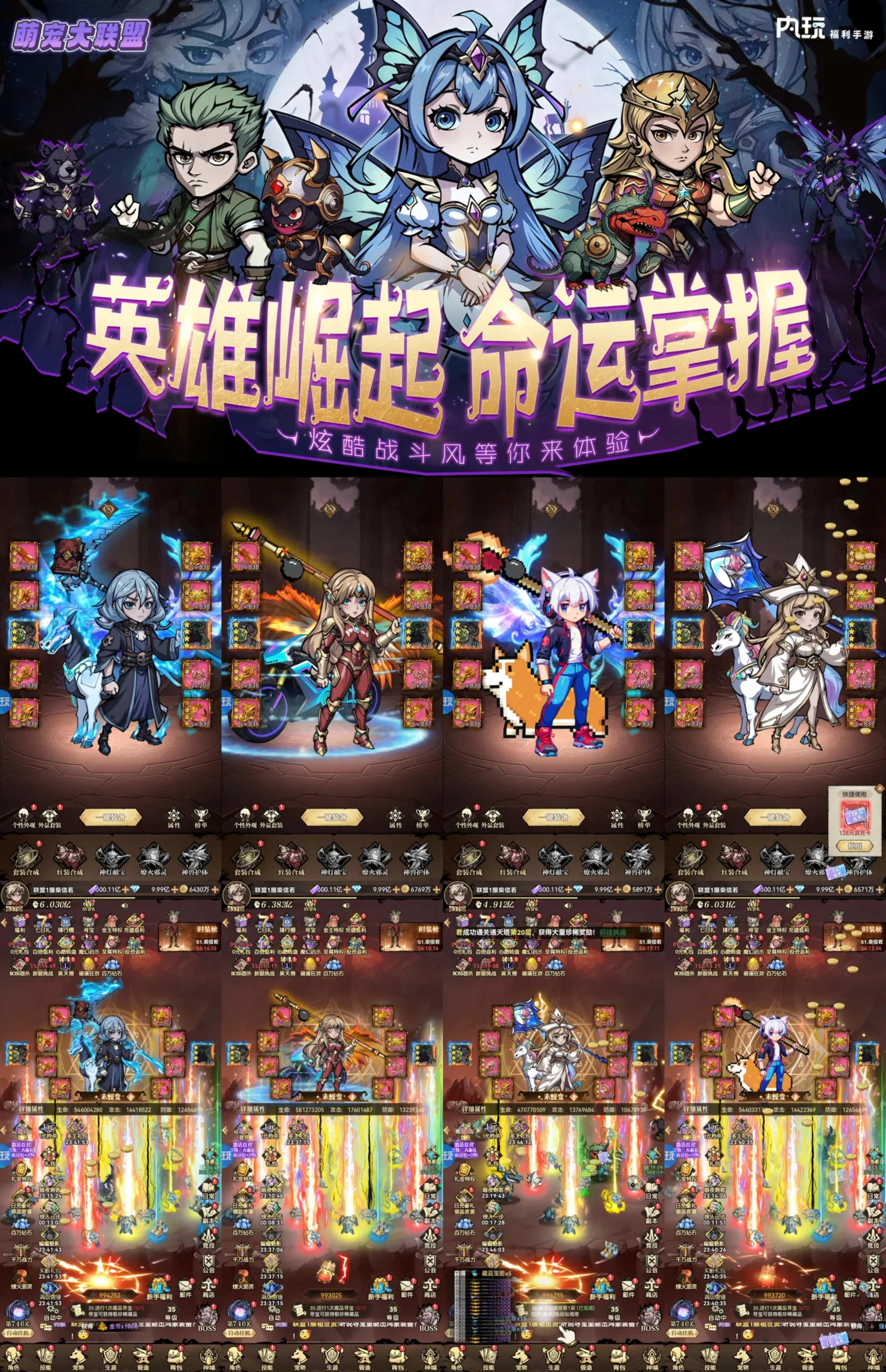 《萌宠大联盟》-GM定制版-梦想手游网