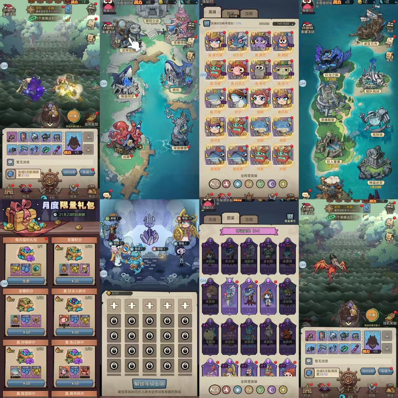 【海盗船开箱】内置后台-梦想手游网