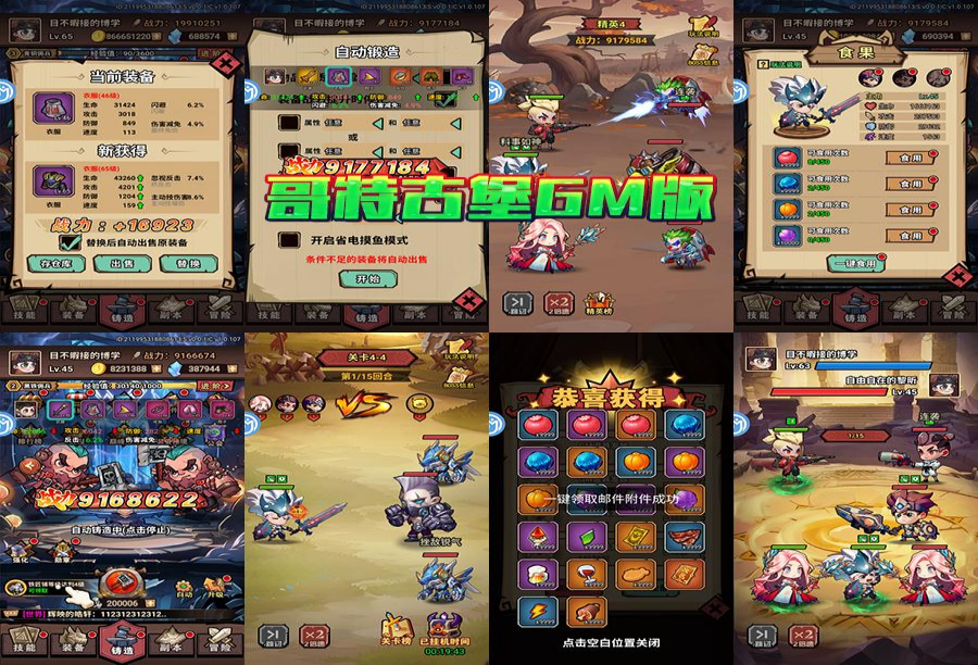 哥特古堡GM版（98买断）-梦想手游网