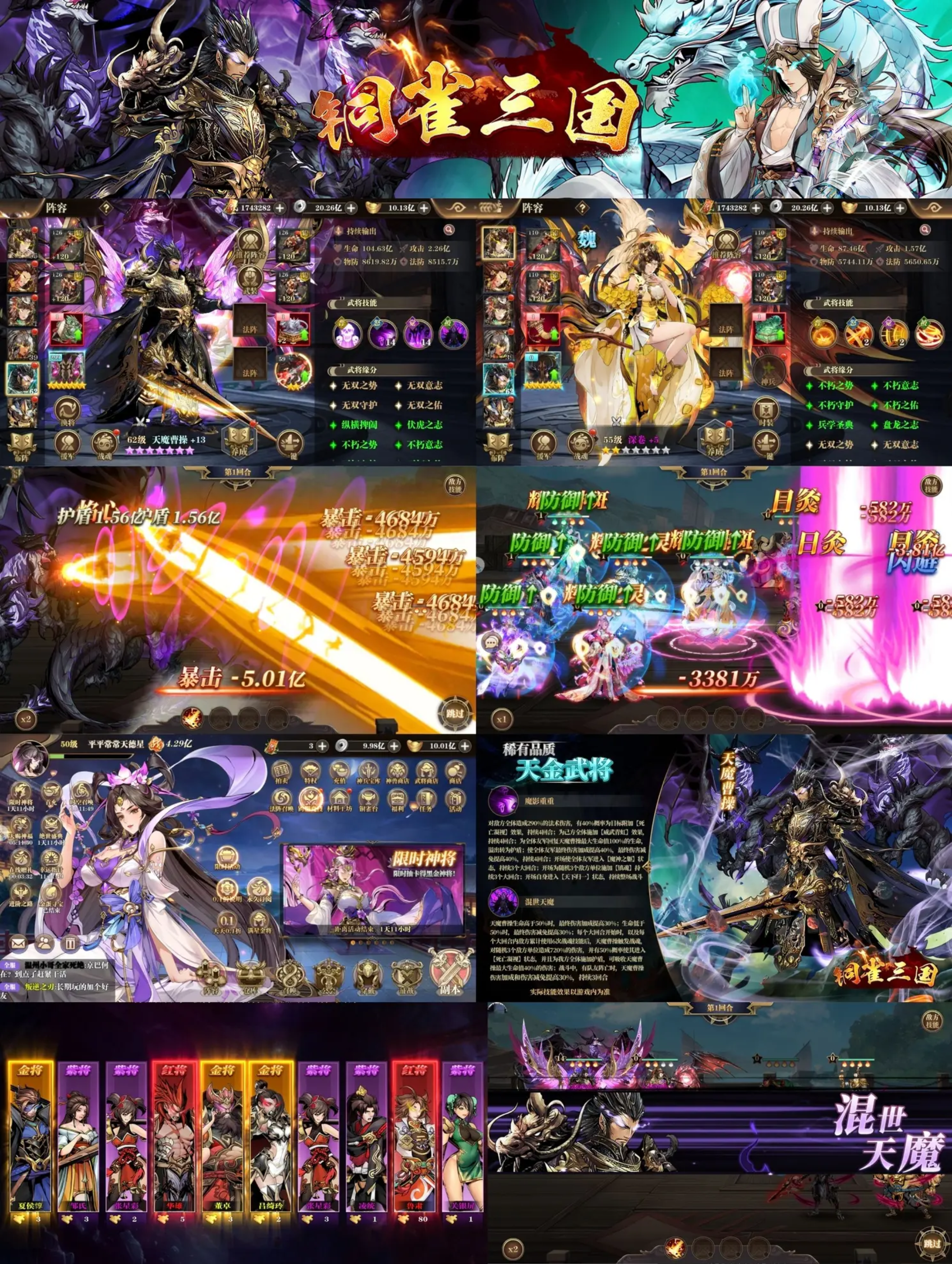 《铜雀三国》-天金买断版-梦想手游网