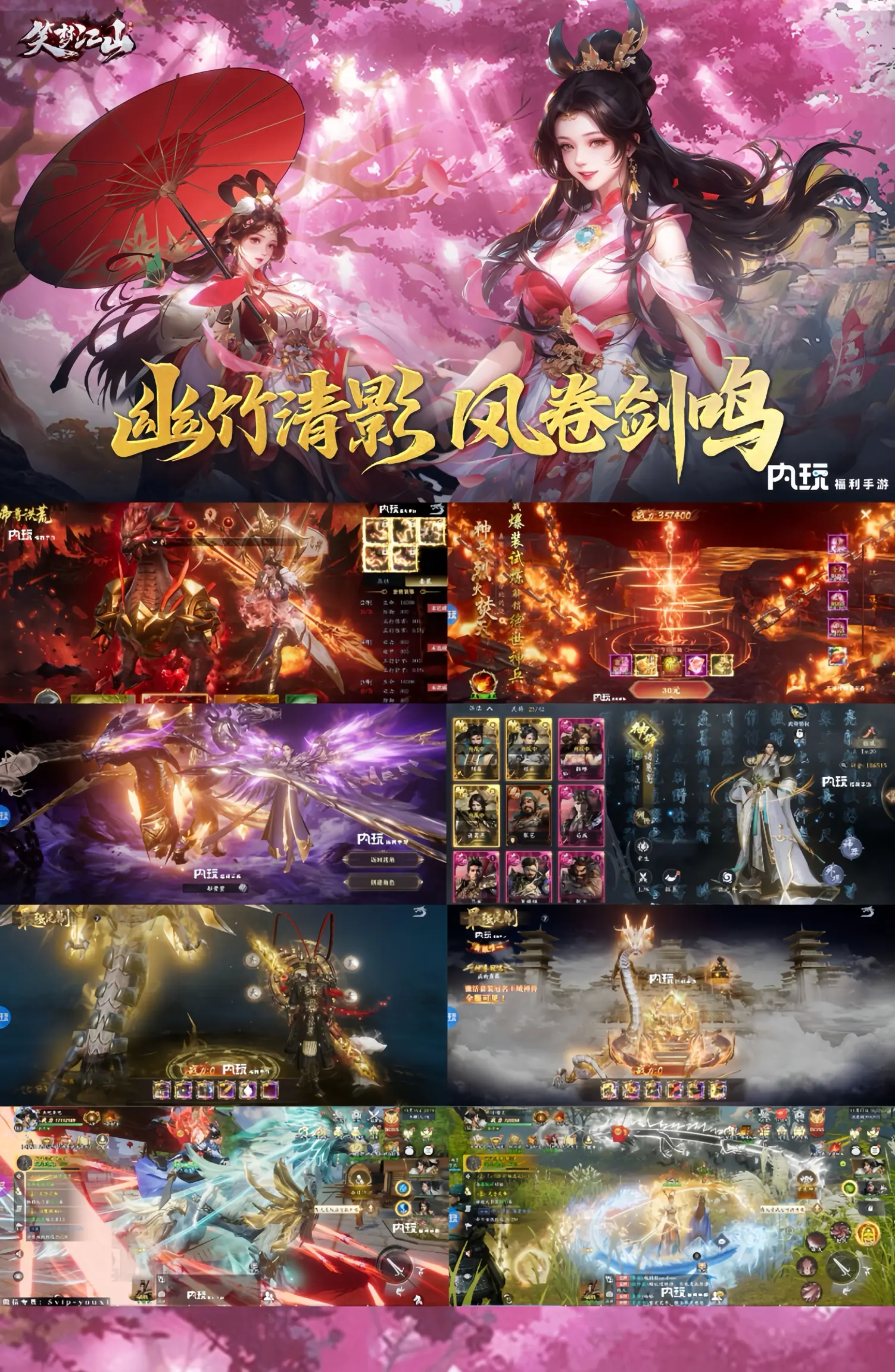 《笑梦江山》绿色代金返利服-梦想手游网