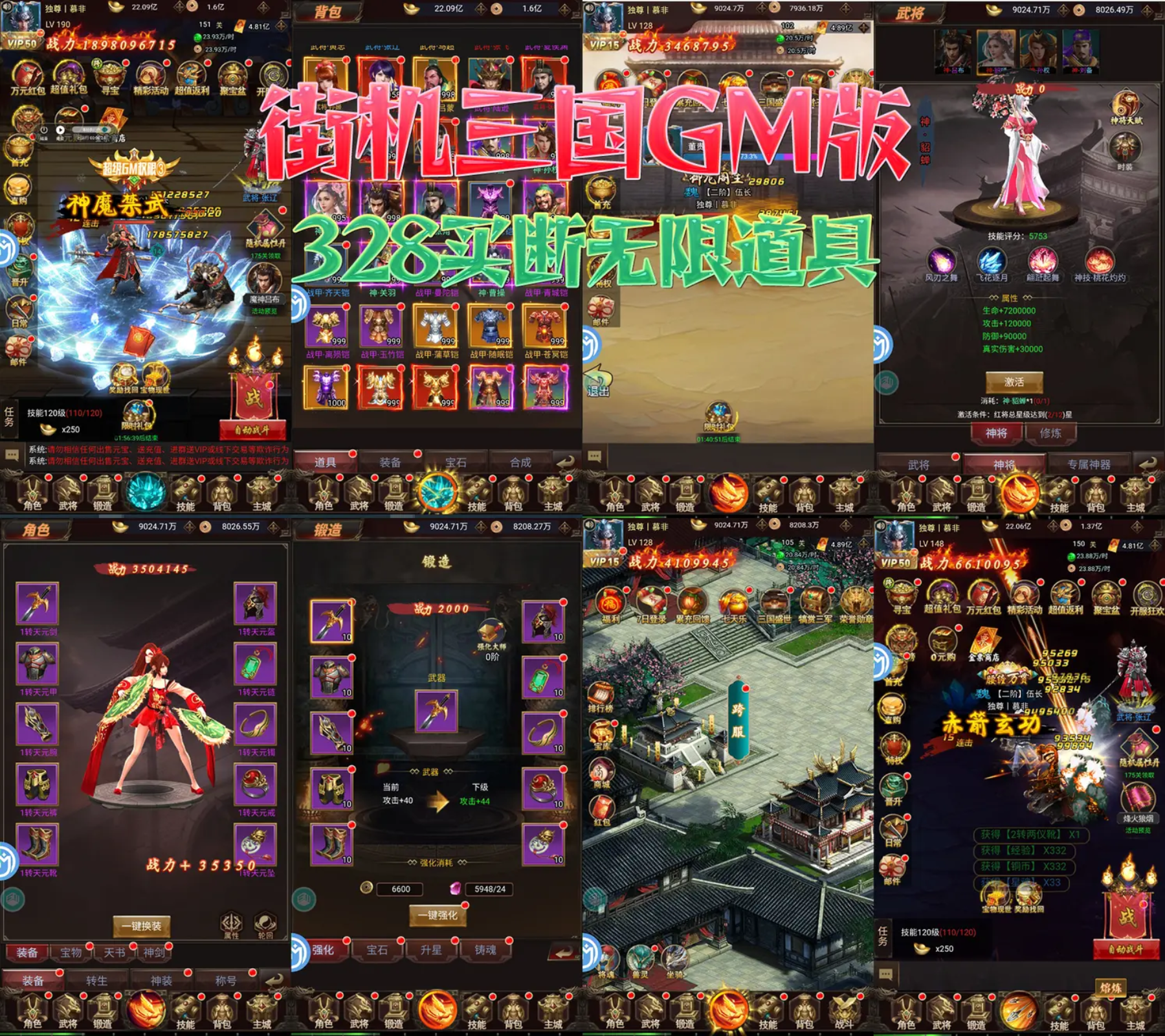 天下策（街机三国GM版）（328买断）-梦想手游网