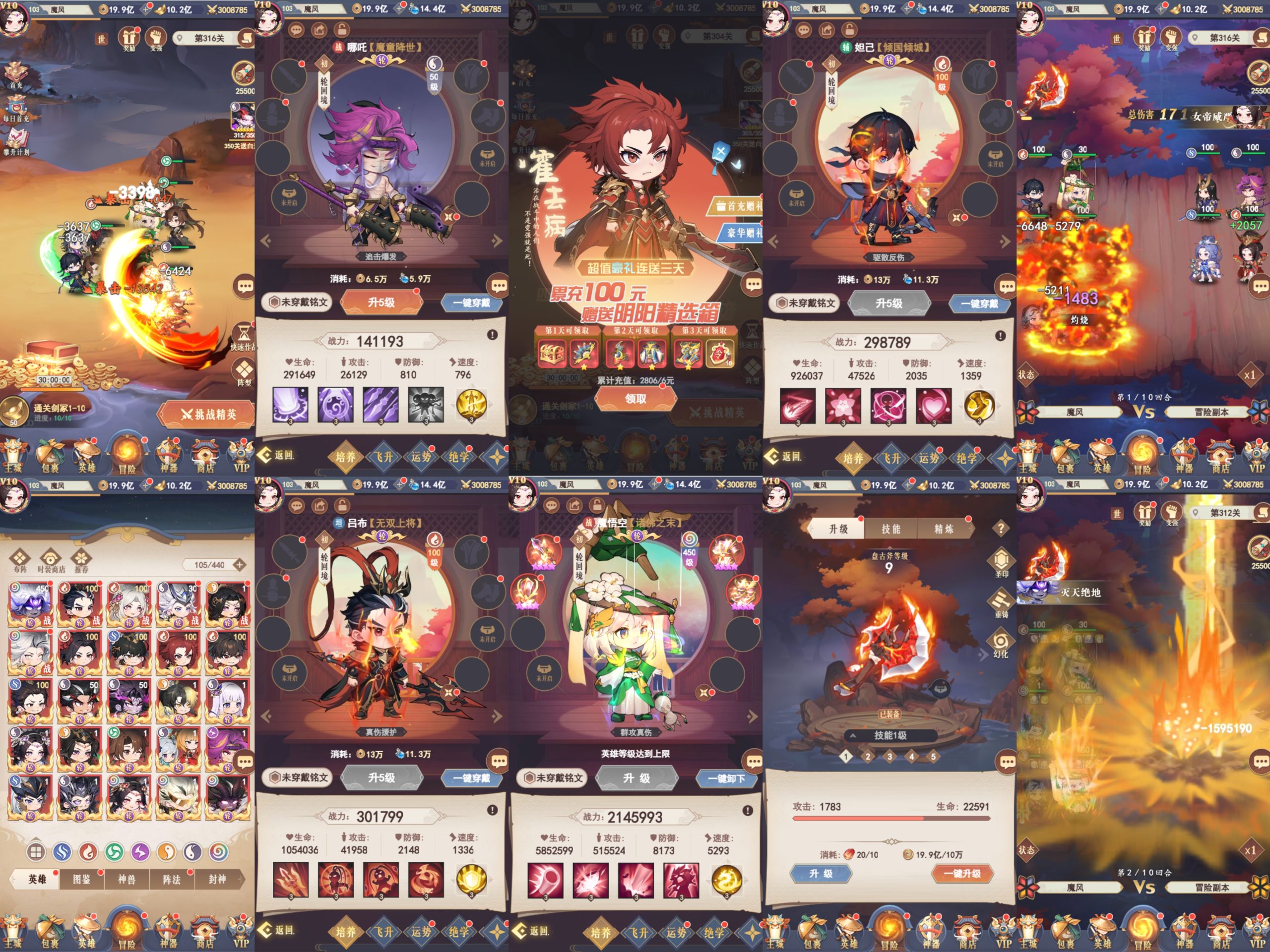 【武侠独上天尊】内购＋后台-梦想手游网