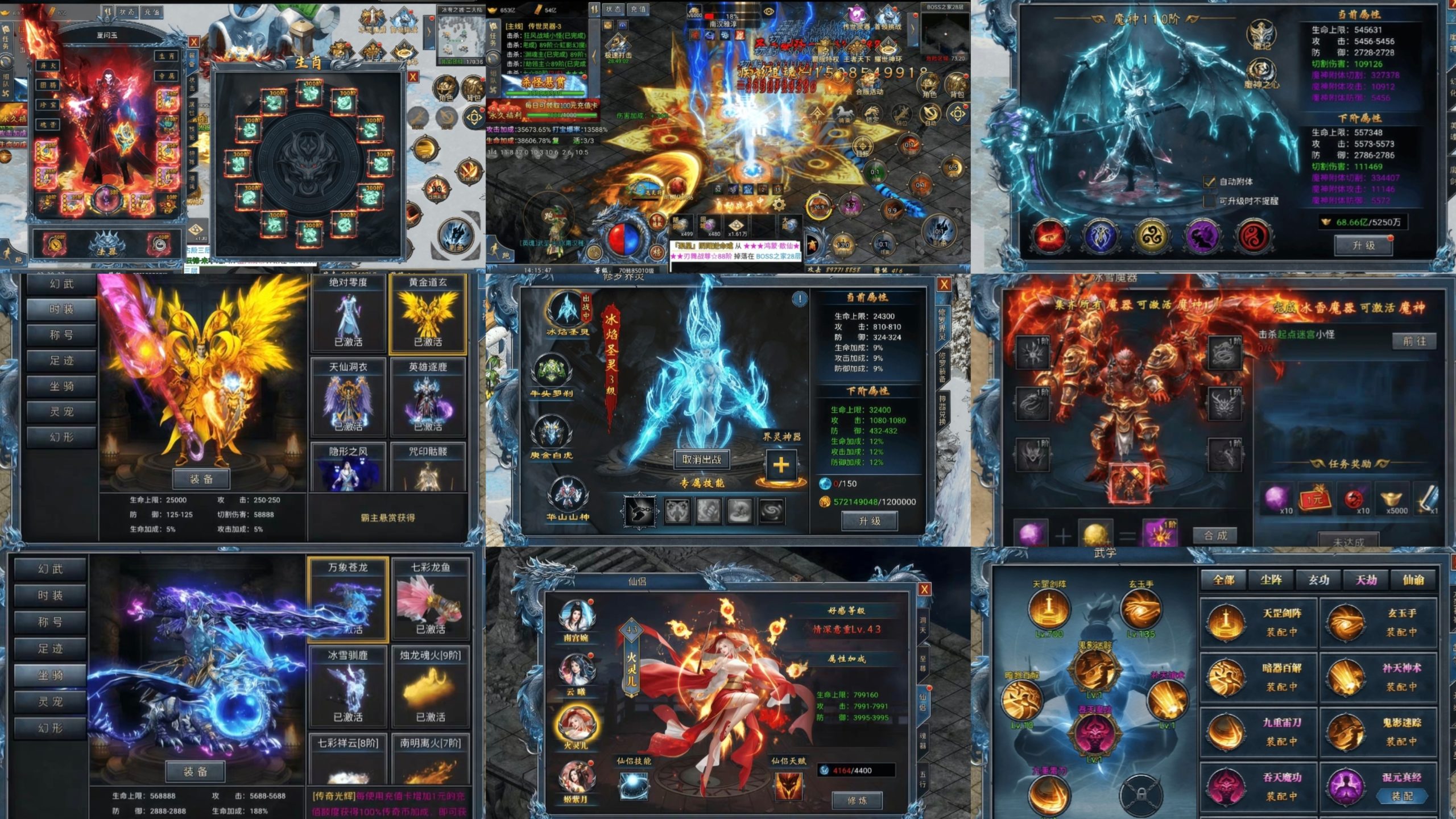 【冰雪超变无限刀】内购+后台-梦想手游网