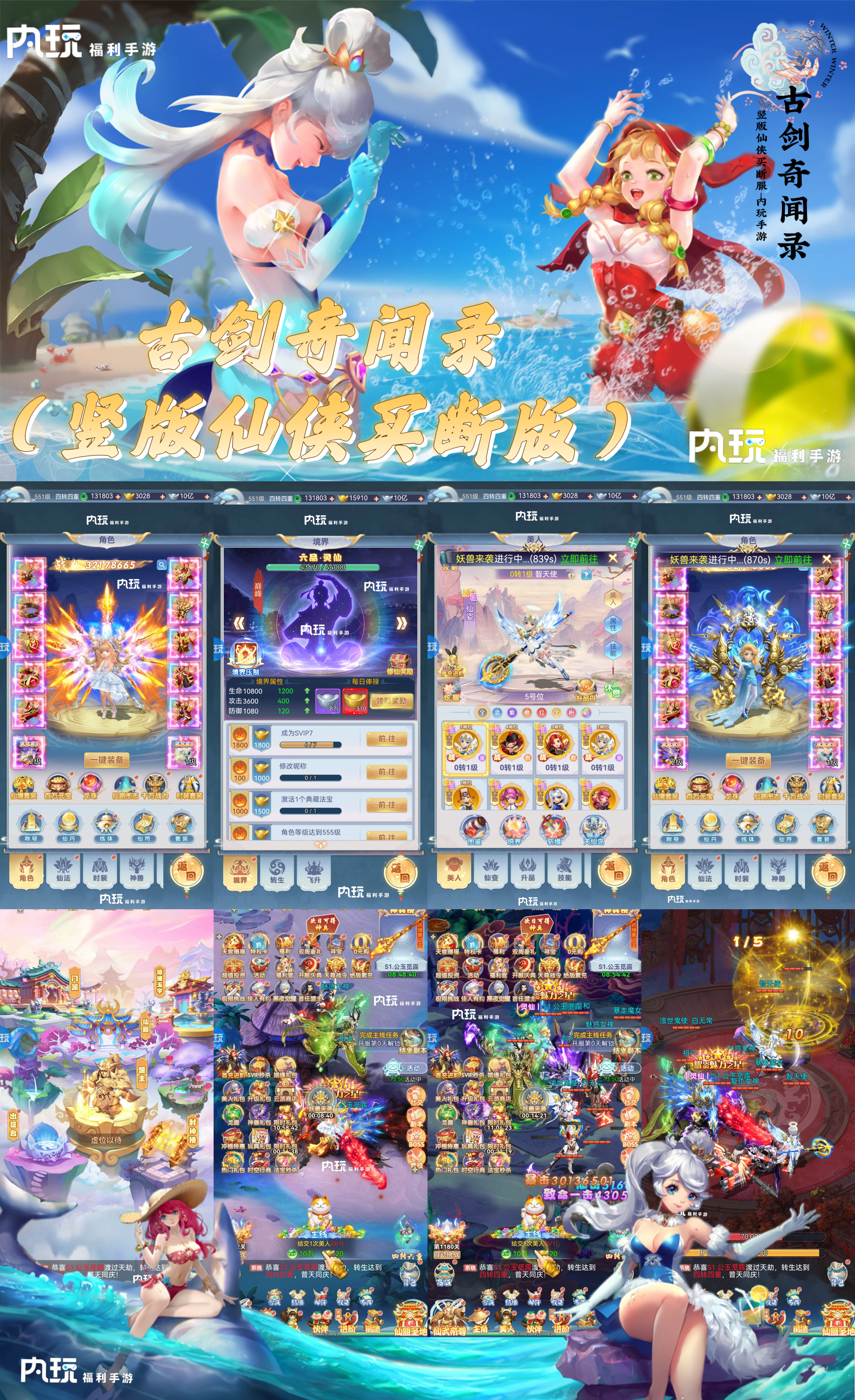 《古剑奇闻录》代金买断版-梦想手游网