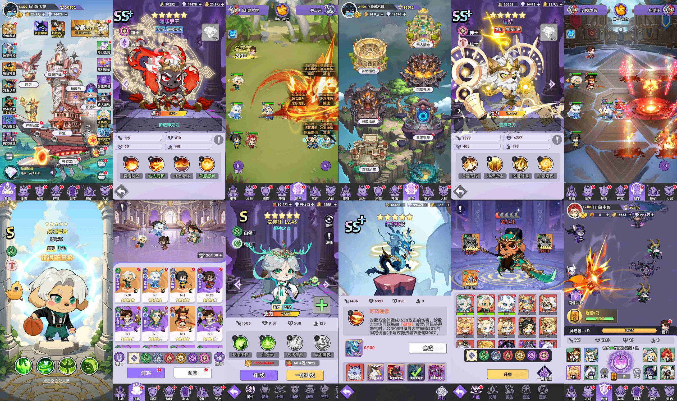 【天狗神威】内购＋代码-梦想手游网