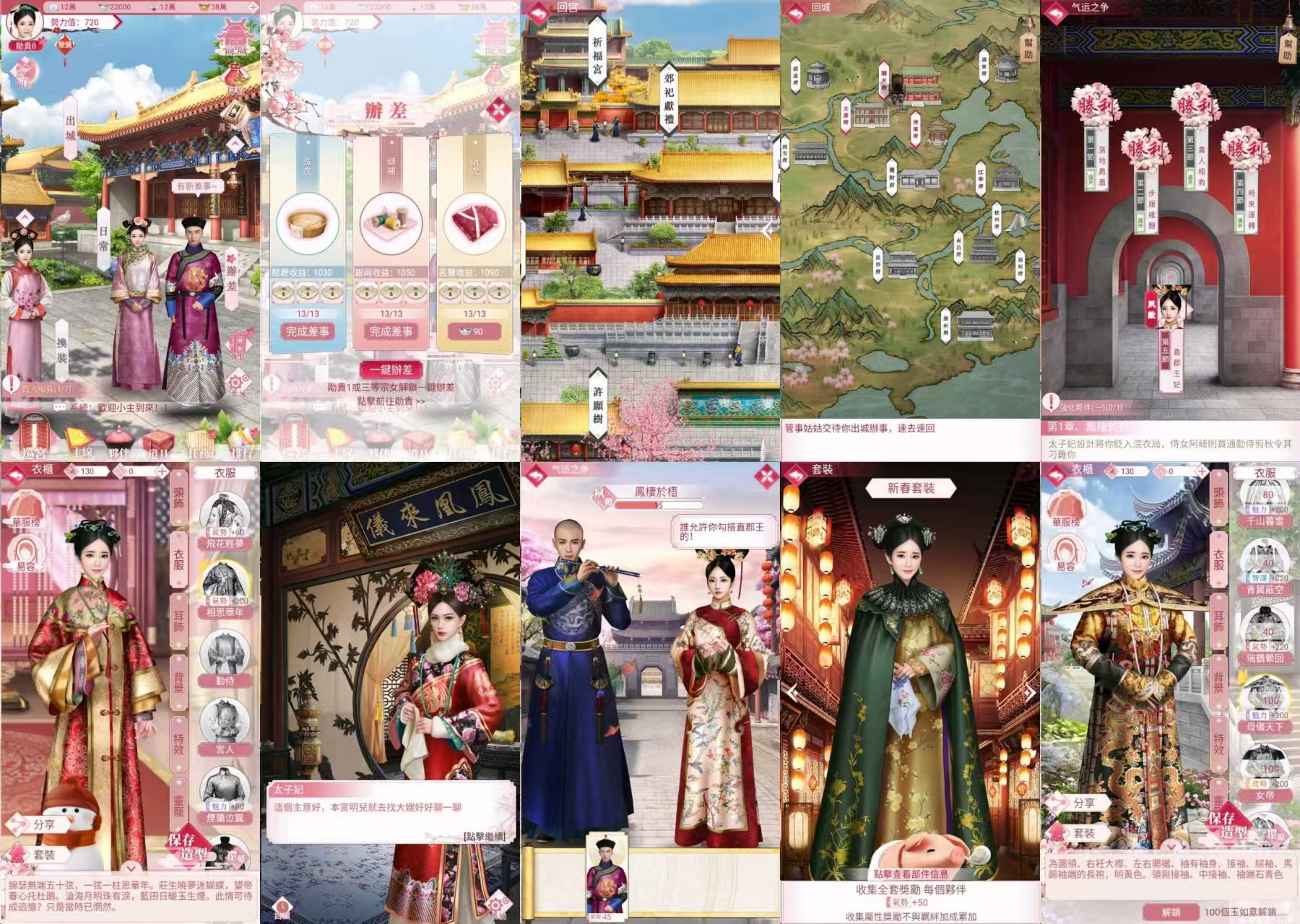 【紫禁繁花宫斗】物品后台-梦想手游网