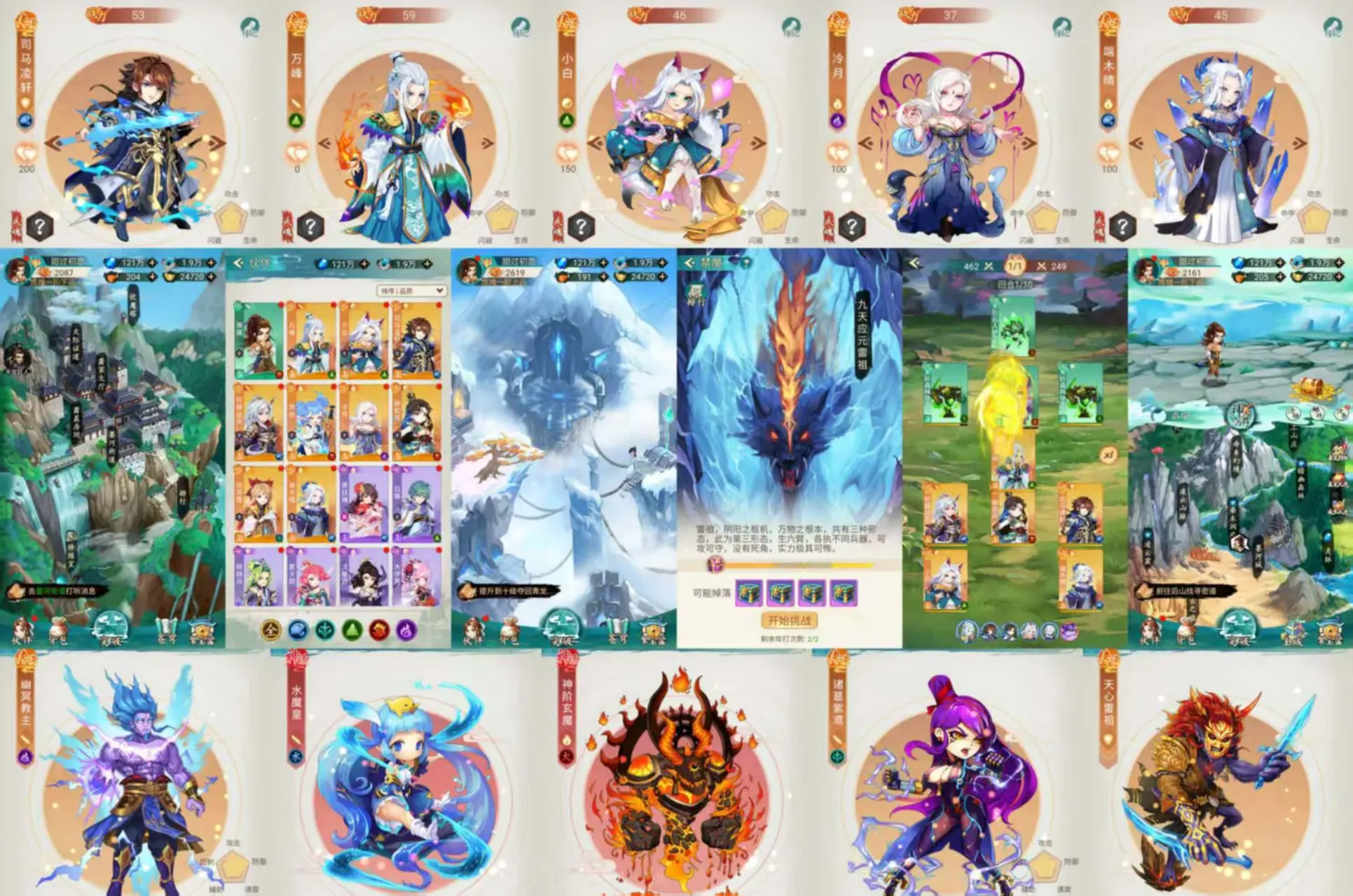 【天机变】无限内购-梦想手游网