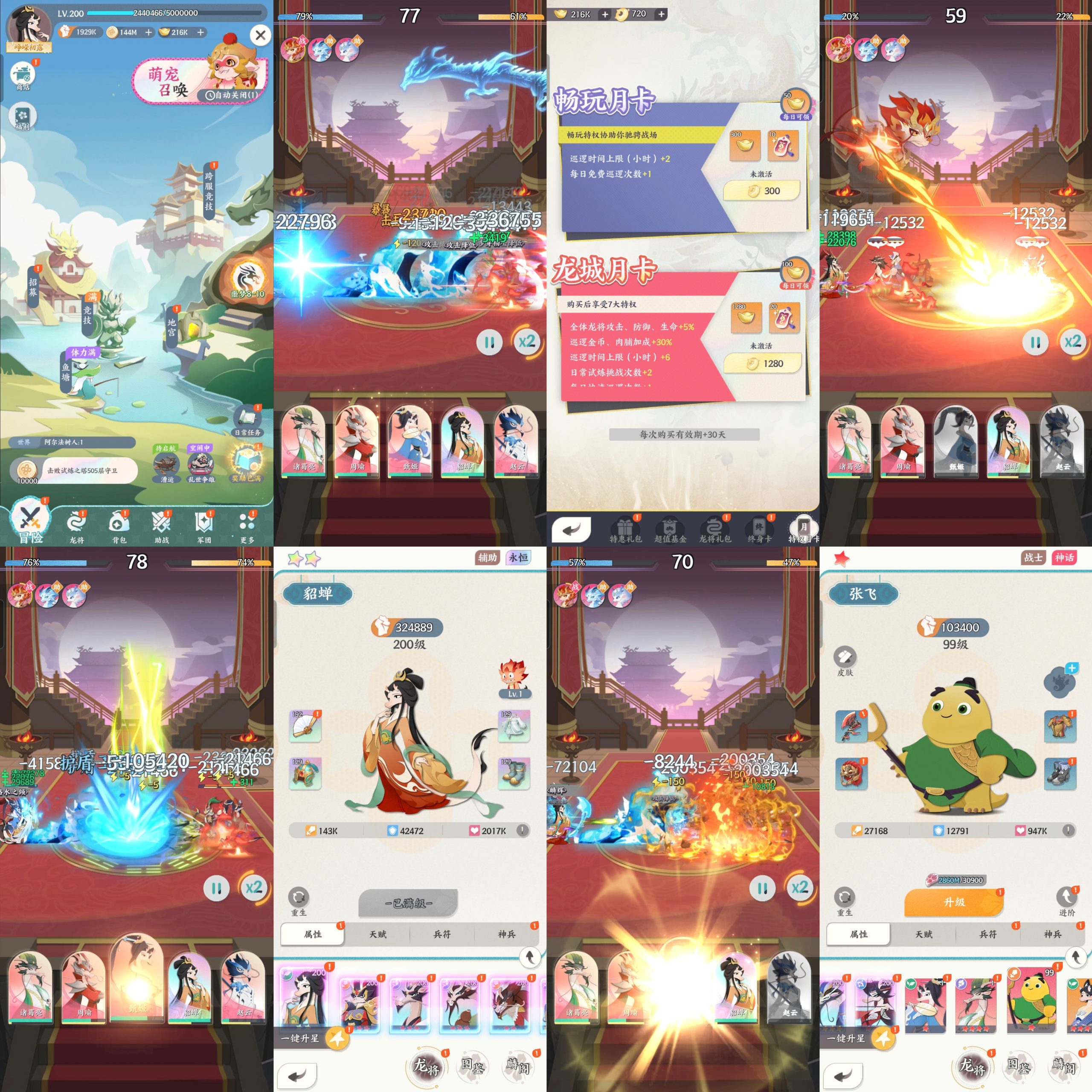 【龙之镜】几何王国同款 无限内购-梦想手游网