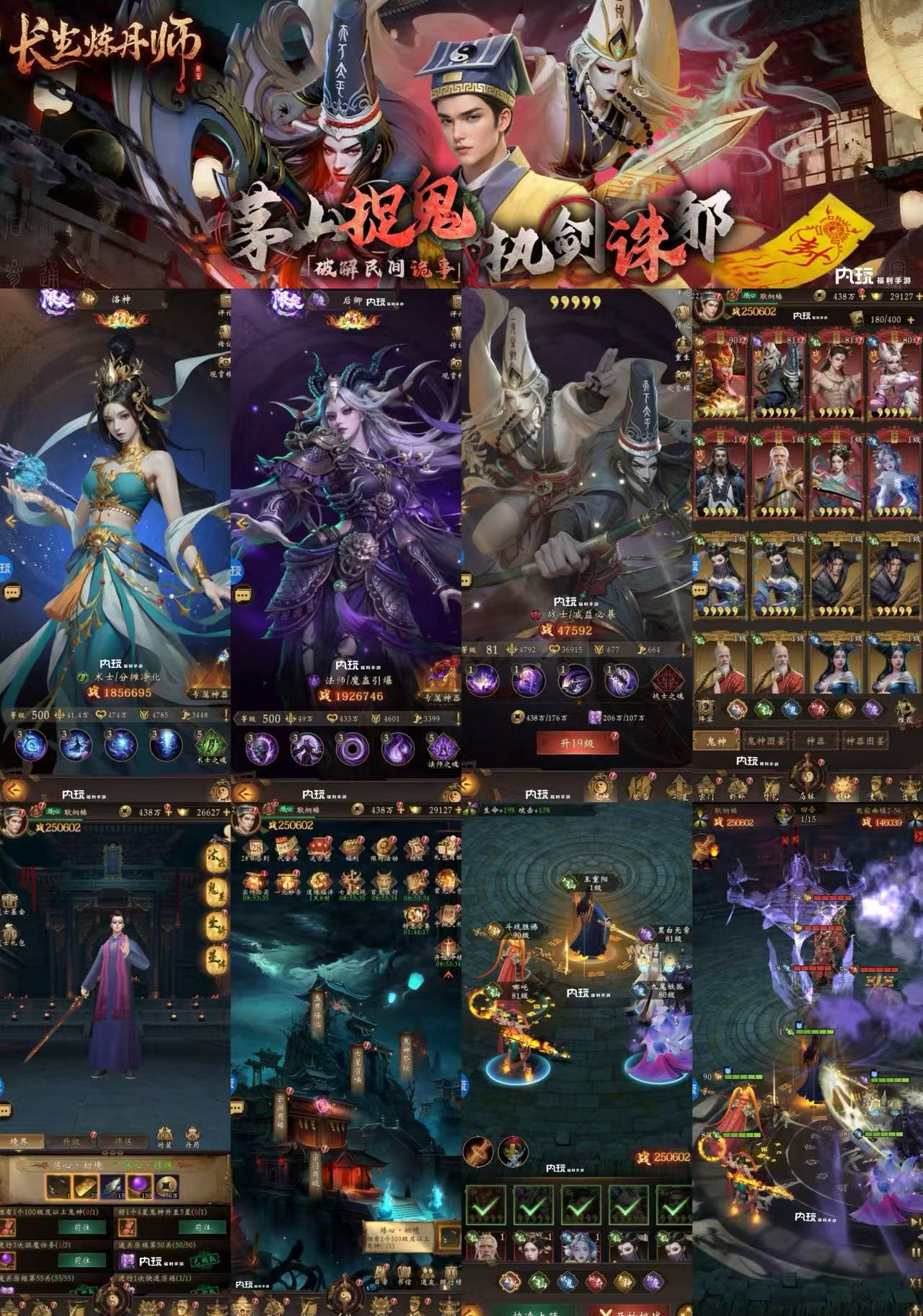 《长生炼丹师》0.1折道士卡牌-梦想手游网