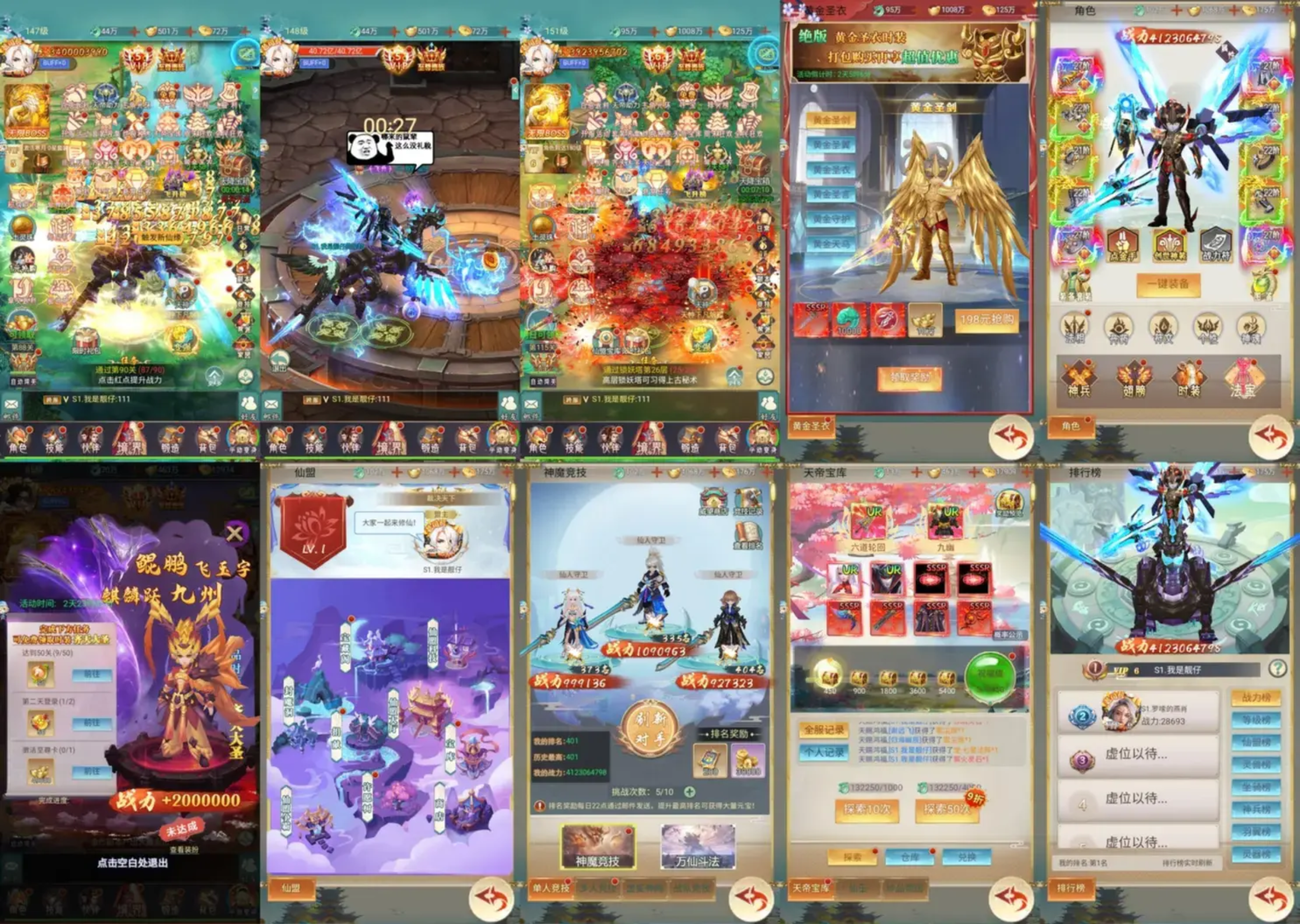 天神传 买断-梦想手游网