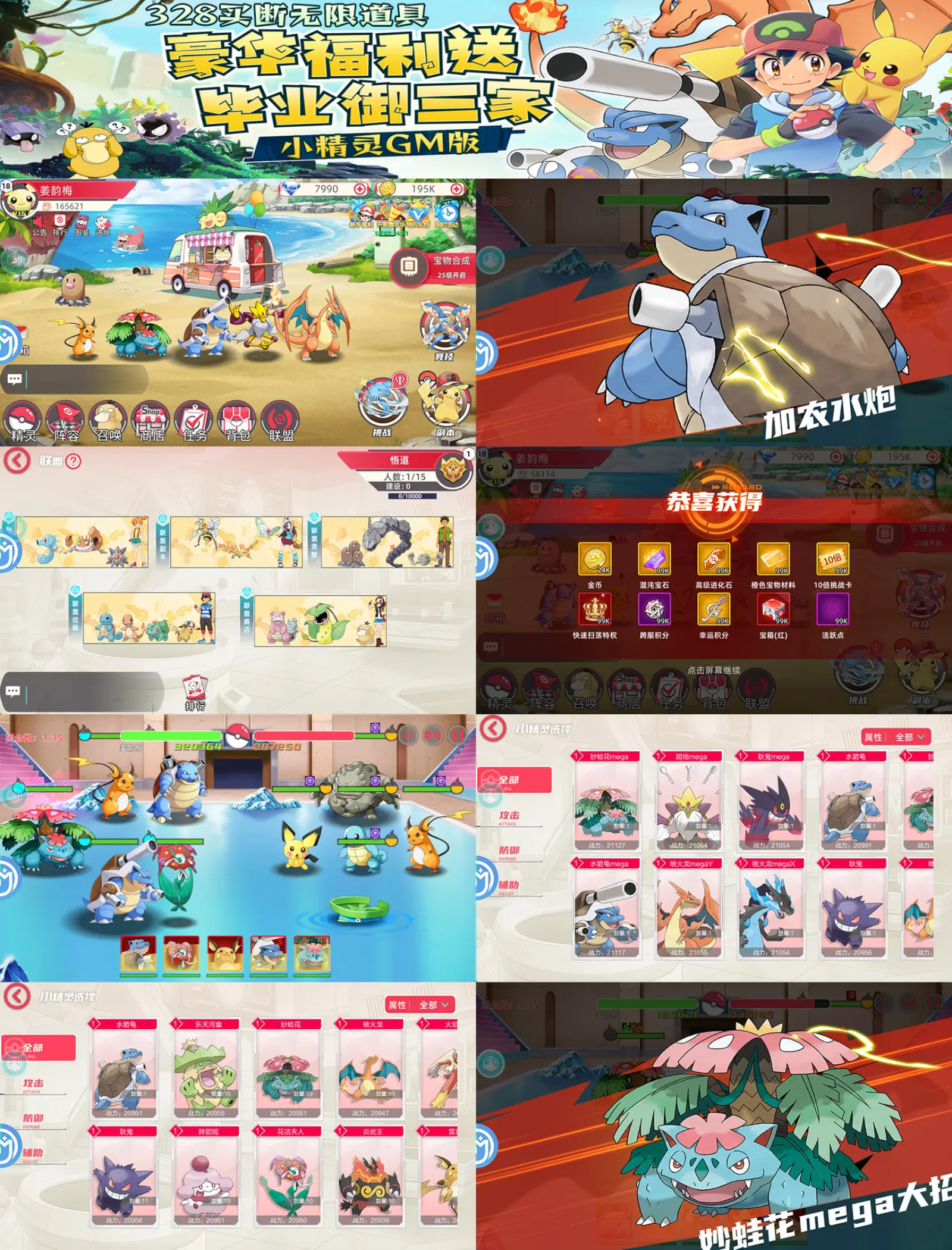 小精灵GM版（328买断）-梦想手游网