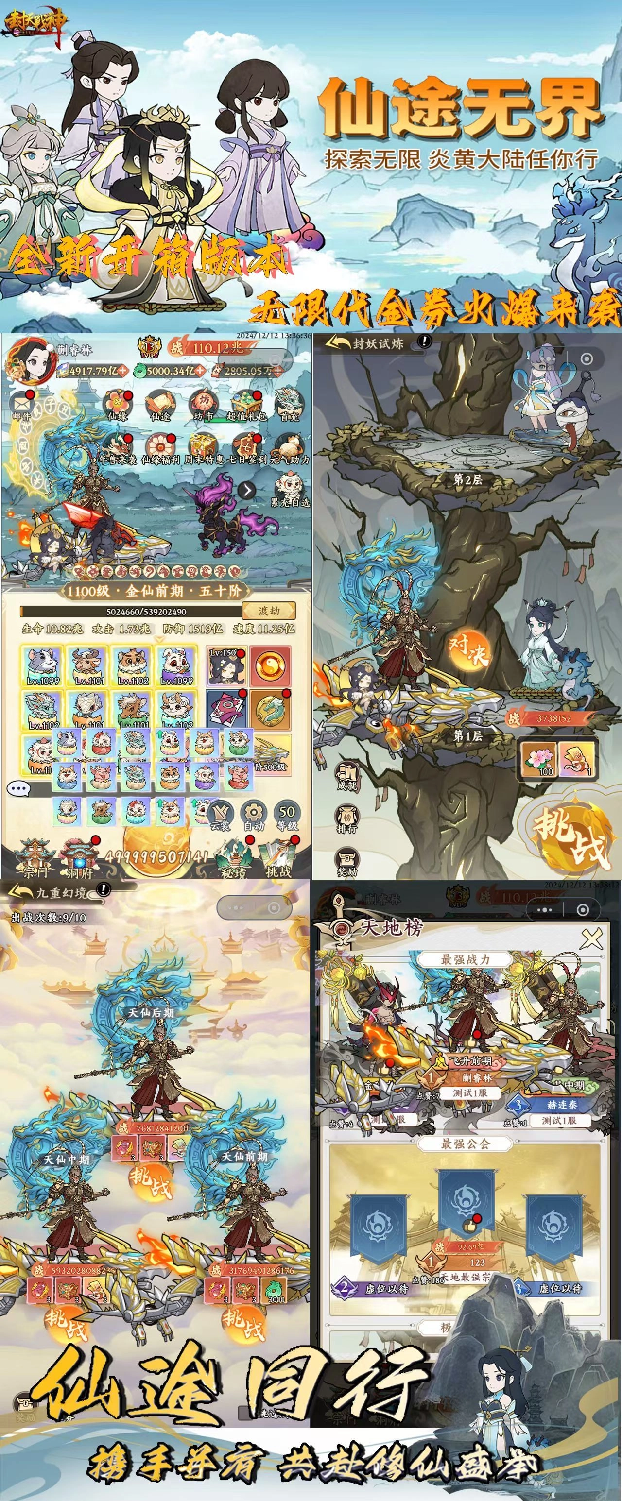 《 封天战神》su7-0.1折买断版-梦想手游网