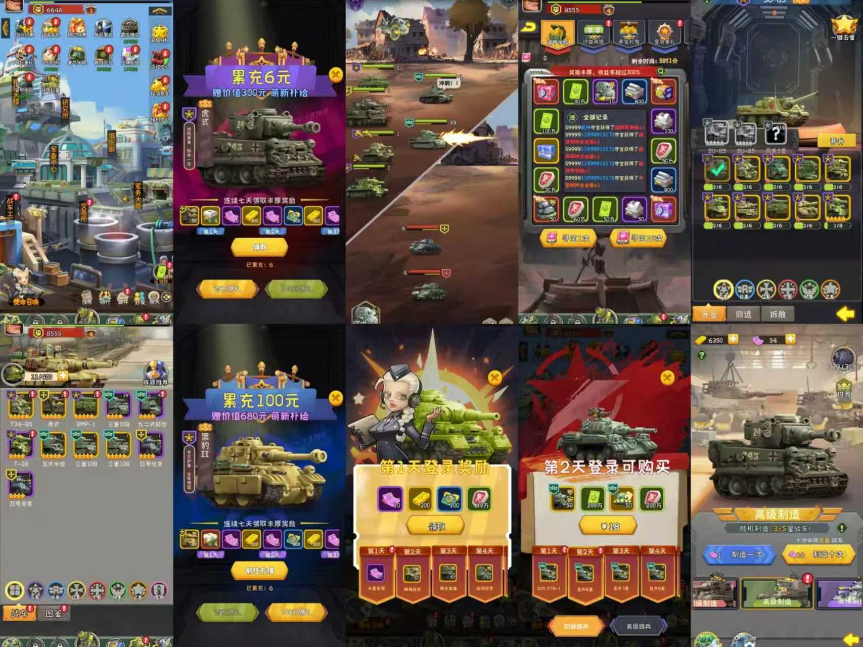 【坦克世界大战】无限内购＋代码-梦想手游网