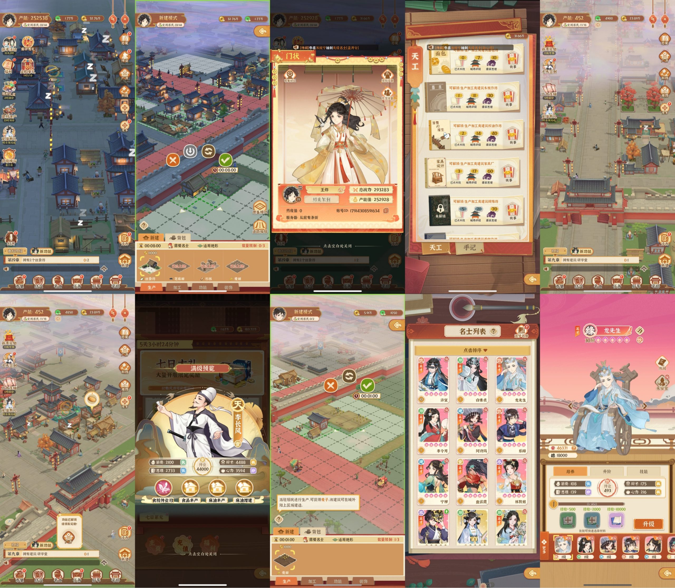 【有个大掌柜】内购＋后台-梦想手游网