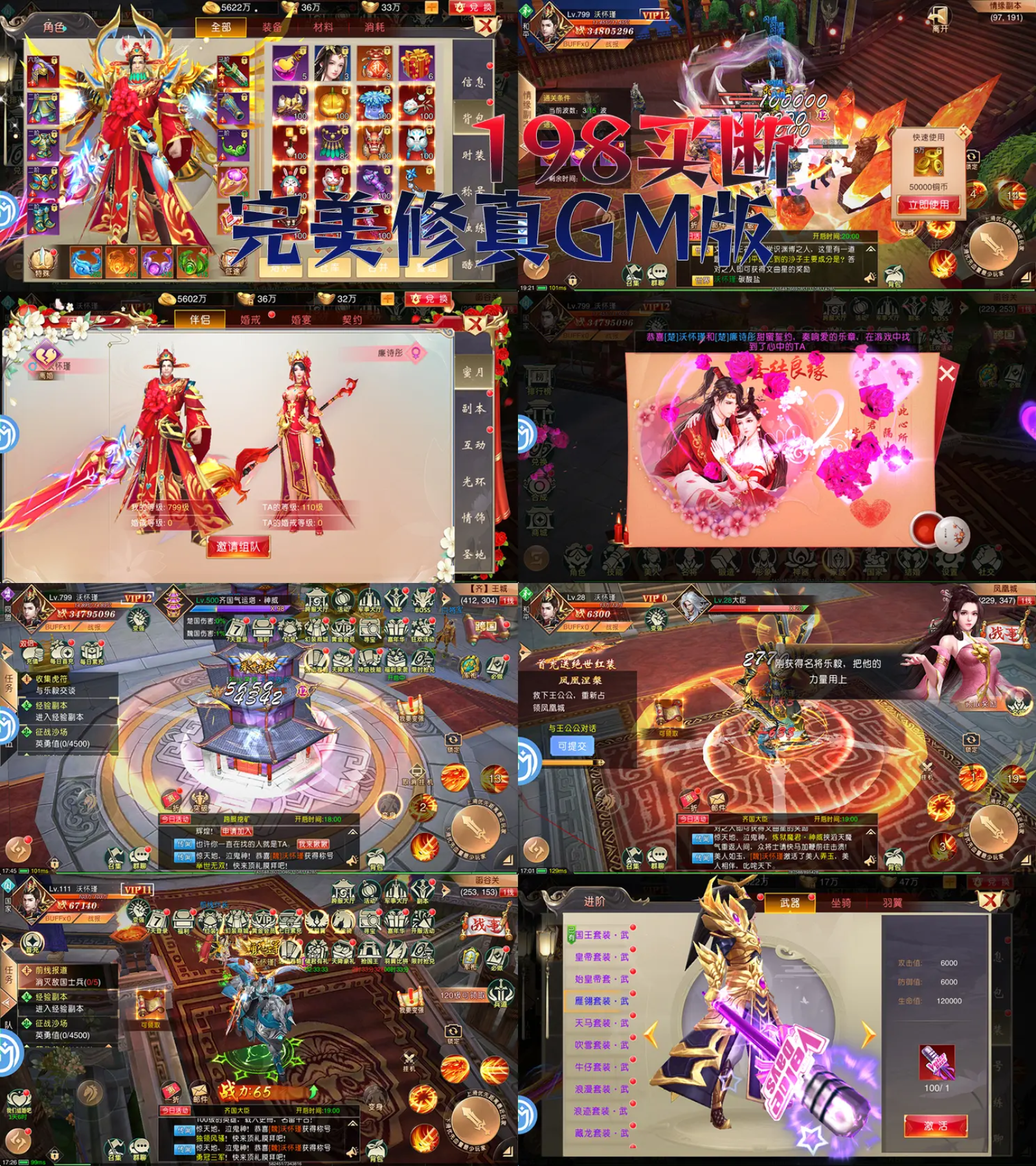 完美修真GM版（198买断）-梦想手游网