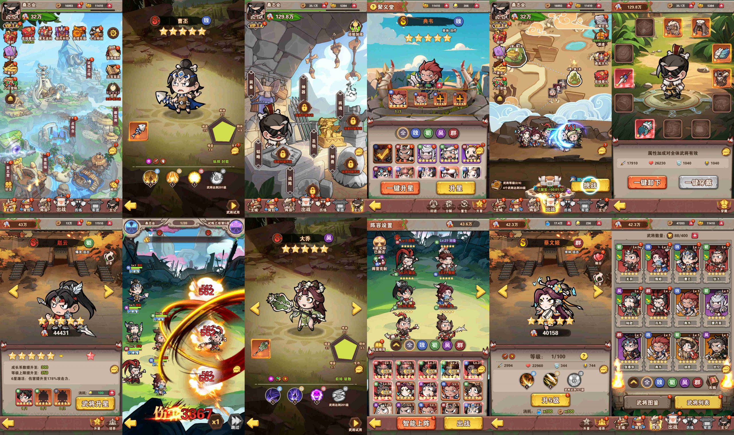 【石器三国】内购-梦想手游网