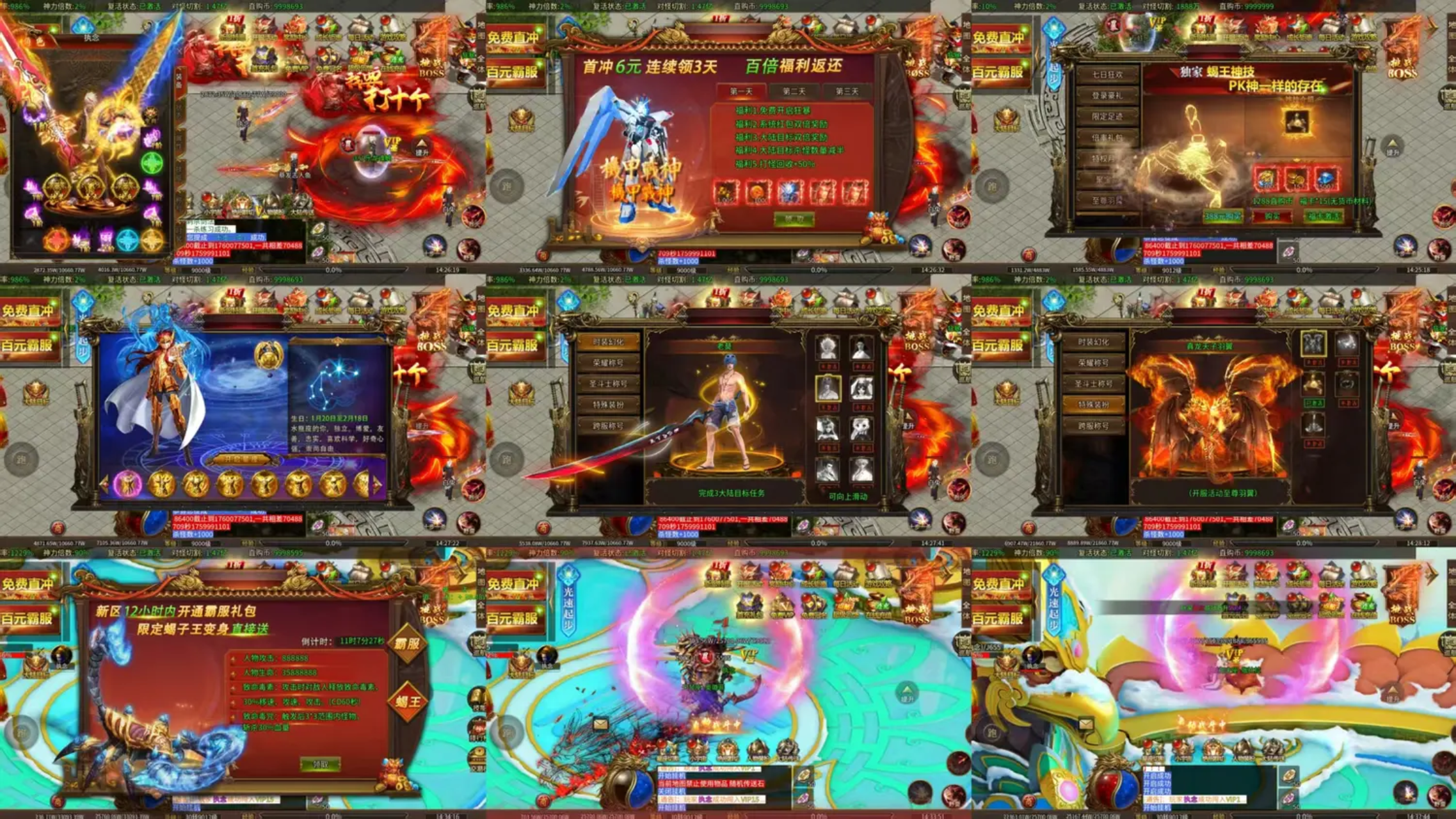 【195超变】21大陆 内购+后台-梦想手游网