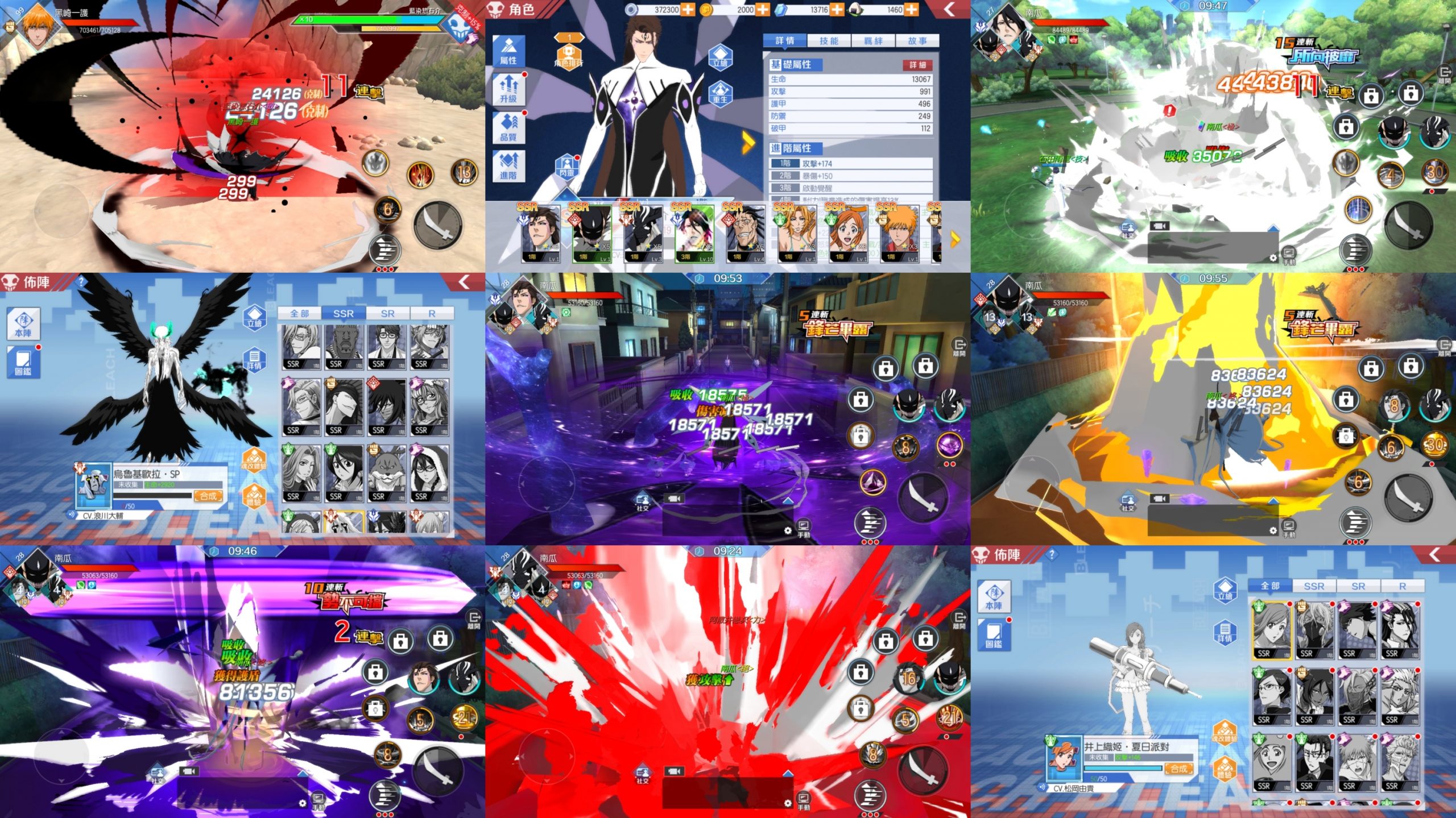 新死神魂之觉醒 买断-梦想手游网