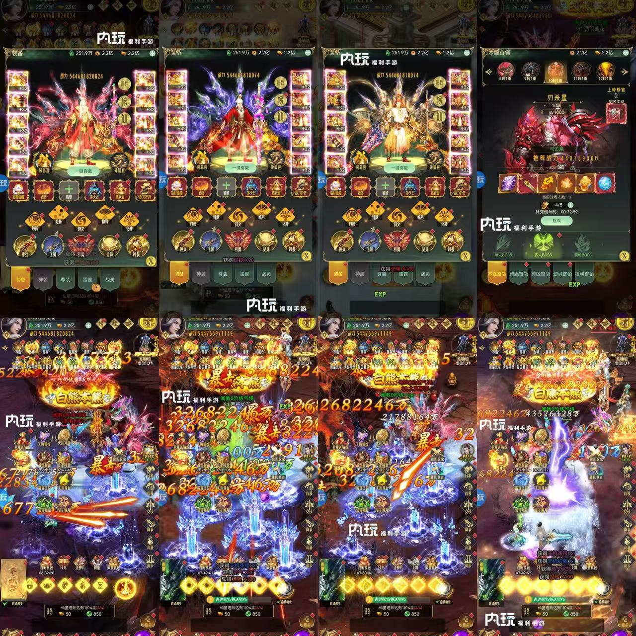 《神州豪侠》-竖版仙侠无限代金版-梦想手游网