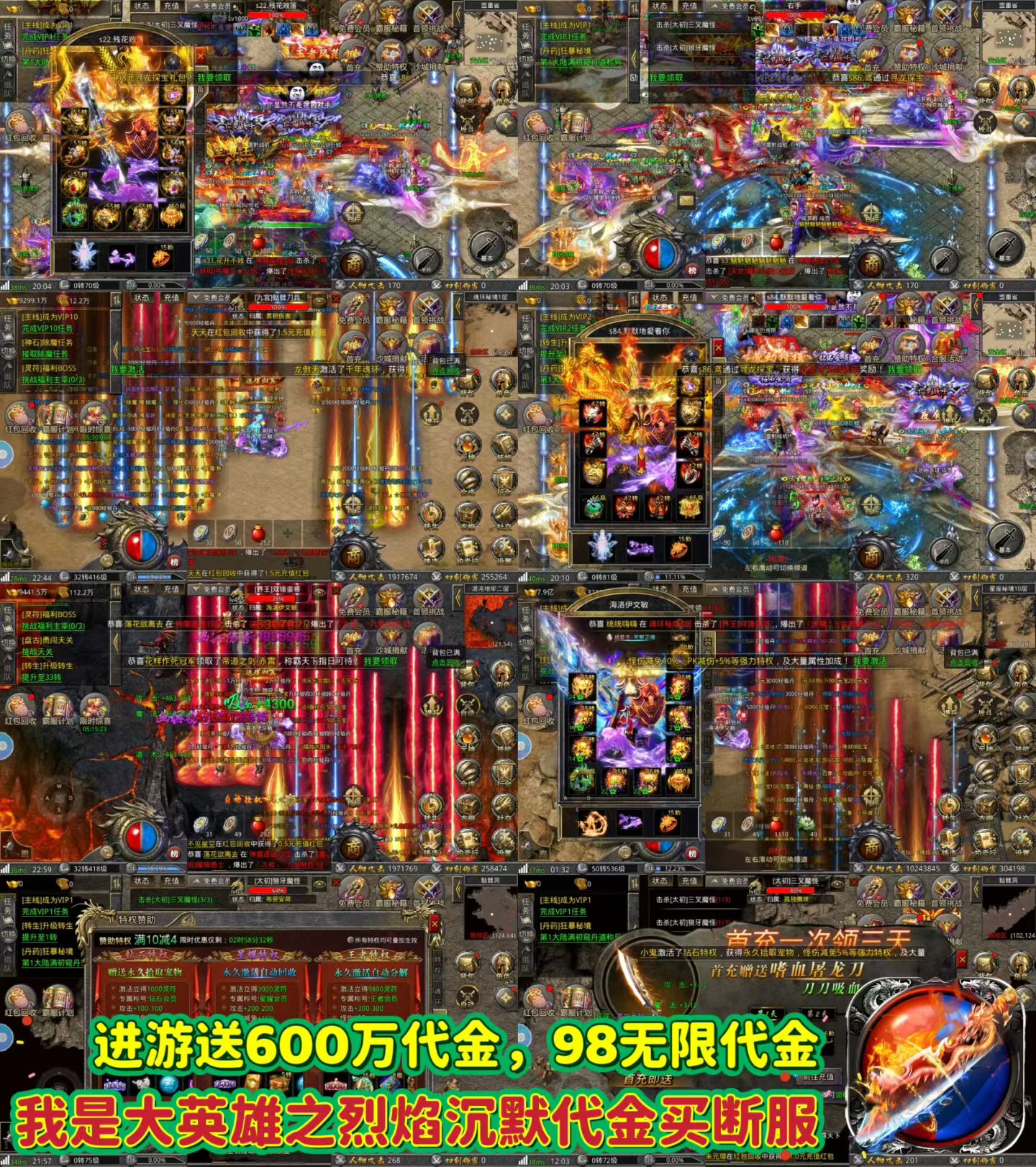 【烈焰沉默】无限代金 官服-梦想手游网